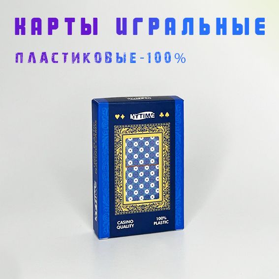 Карты игральные, пластиковые / карты для покера / красная или синяя рубашка