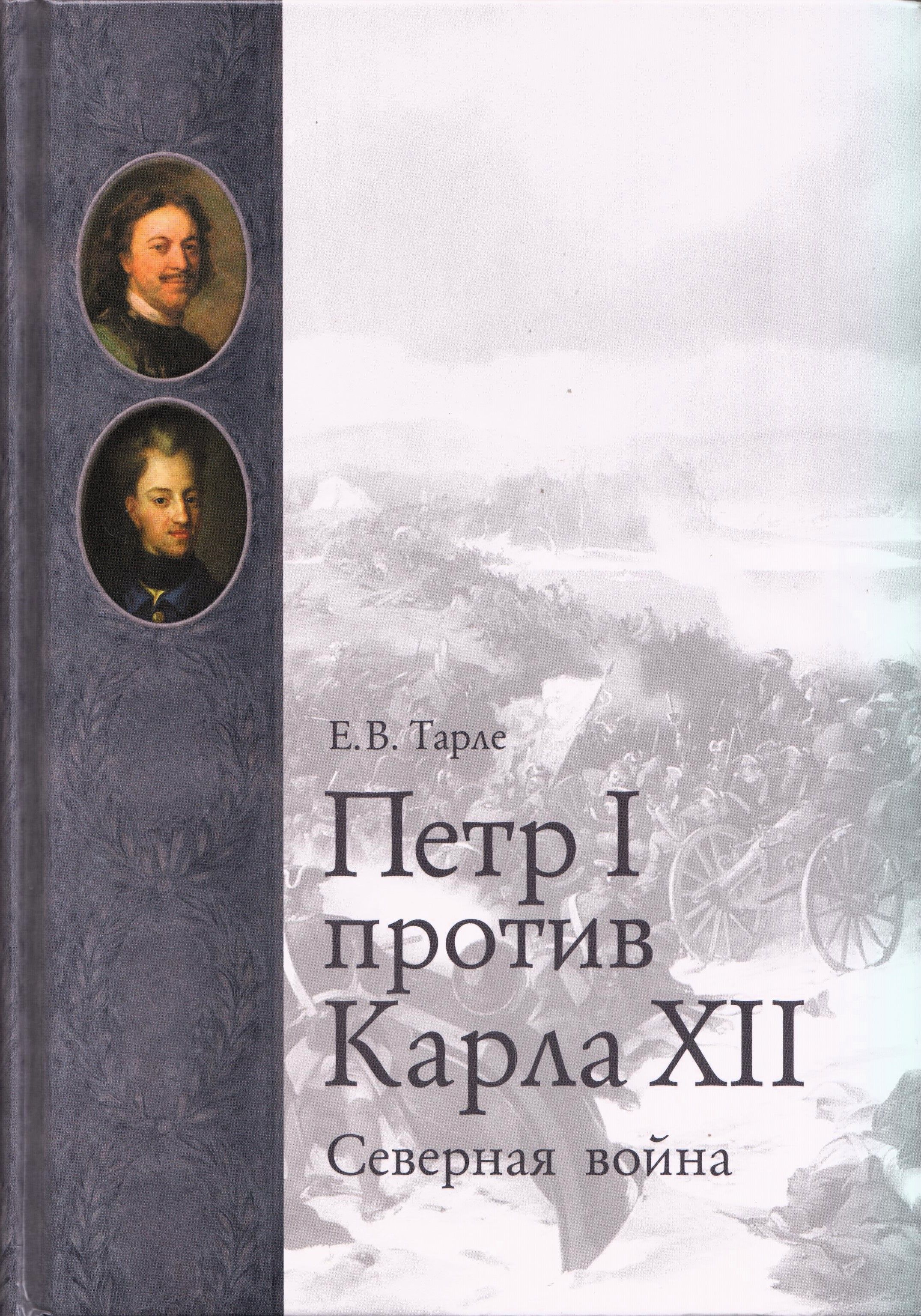 Петр Земсков Купить Книгу