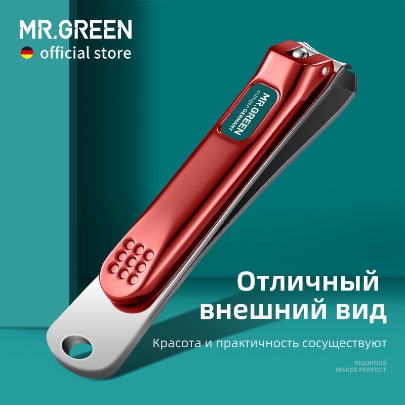 MR.GREEN Профессиональный Ногтевые щипцы согнутые лезвия нержавеющая сталь маникюрный инструмент