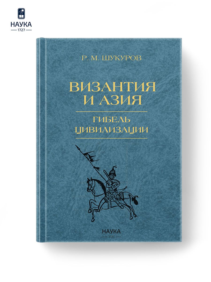 Шукуров История – купить в интернет-магазине OZON по низкой цене