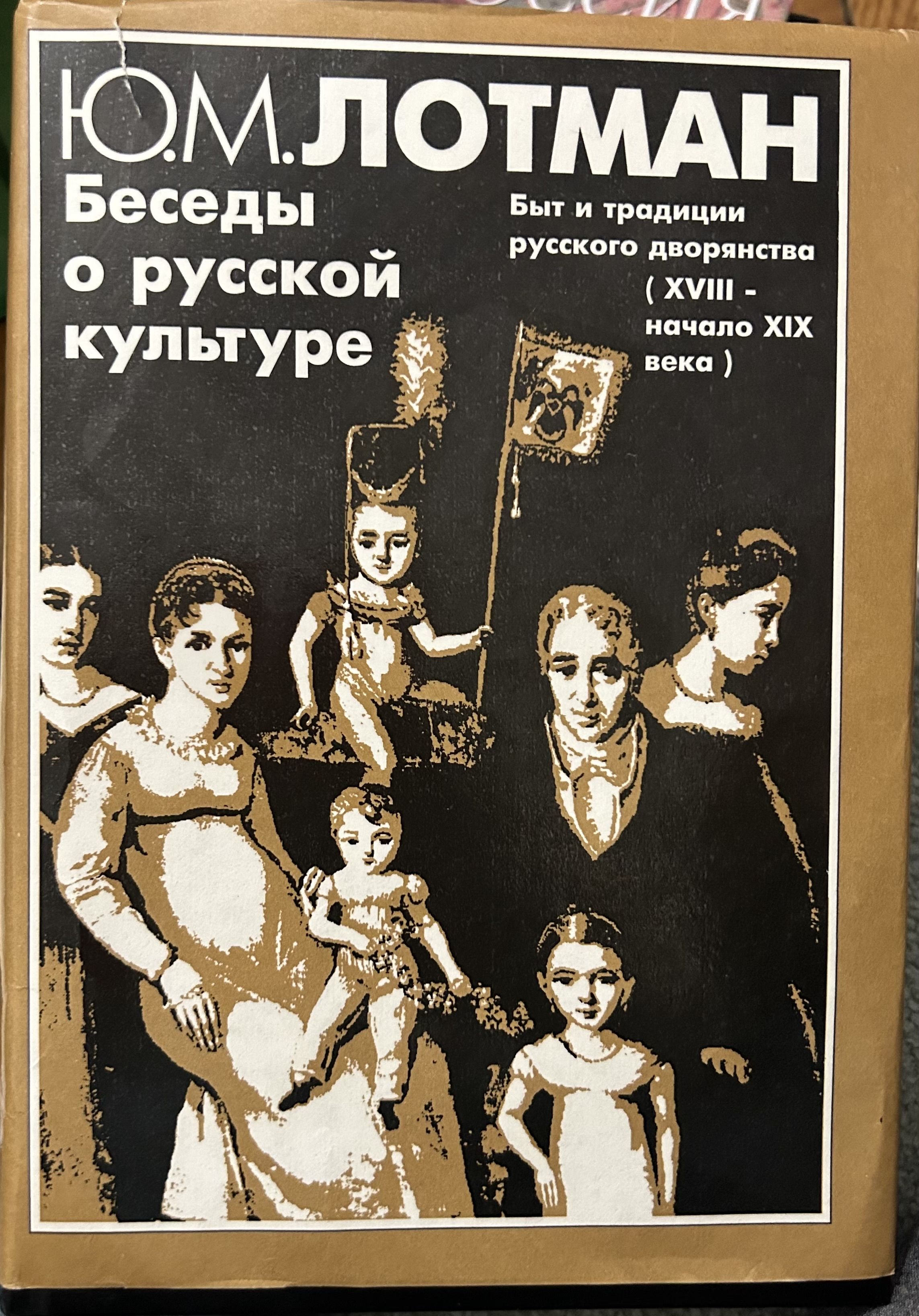 Русская Культура Книга Купить