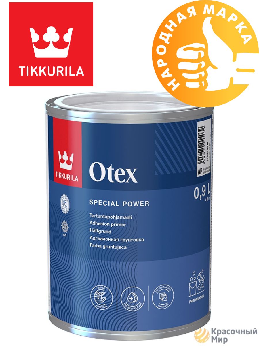 TikkurilaOtex,АлкиднаяГрунтовка