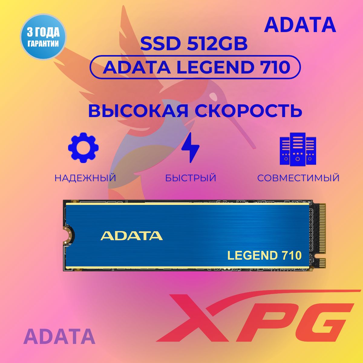 ADATA 512 ГБ Внутренний SSD-диск LEGEND 710 (ALEG-710-512GCS)