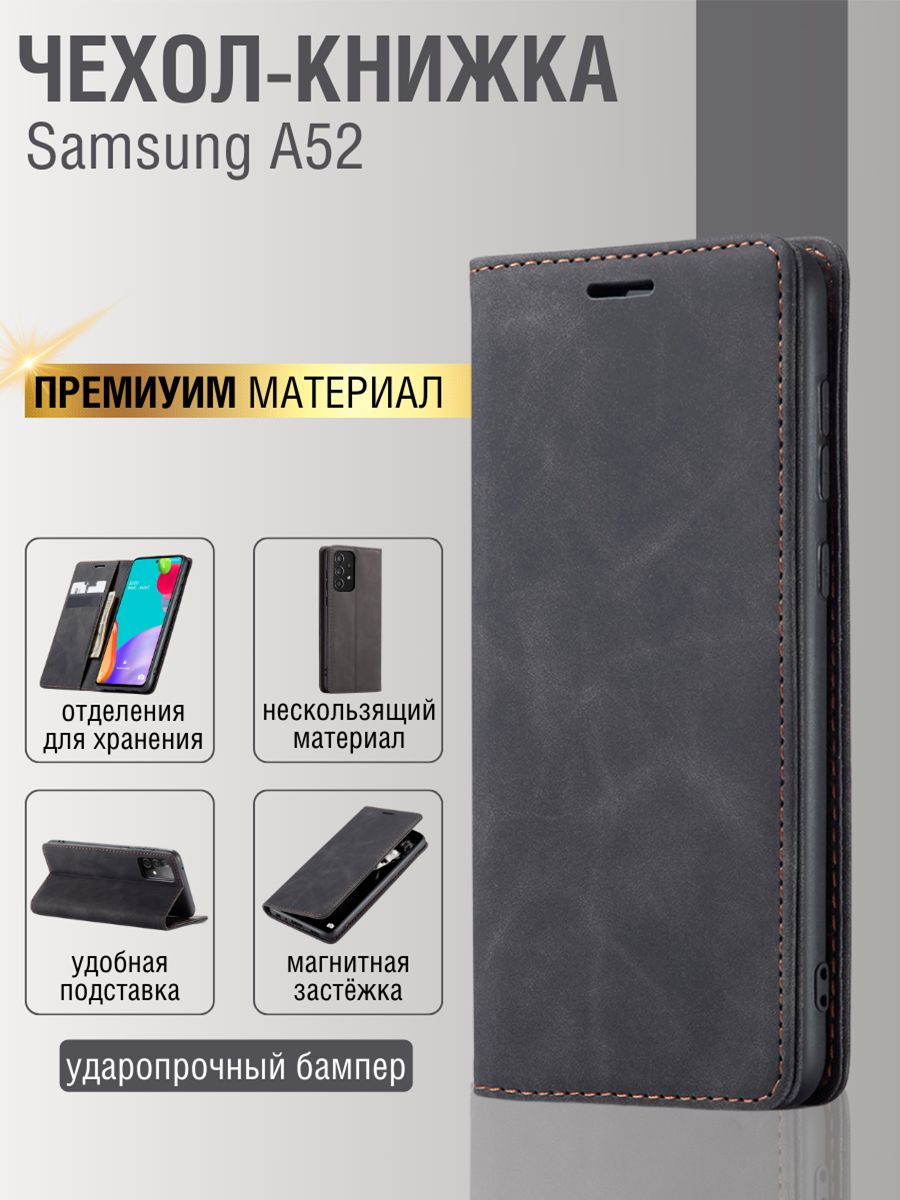 Чехол книжка для Samsung Galaxy A52. Чехол защитный на Самсунг А52 - купить  с доставкой по выгодным ценам в интернет-магазине OZON (599045134)