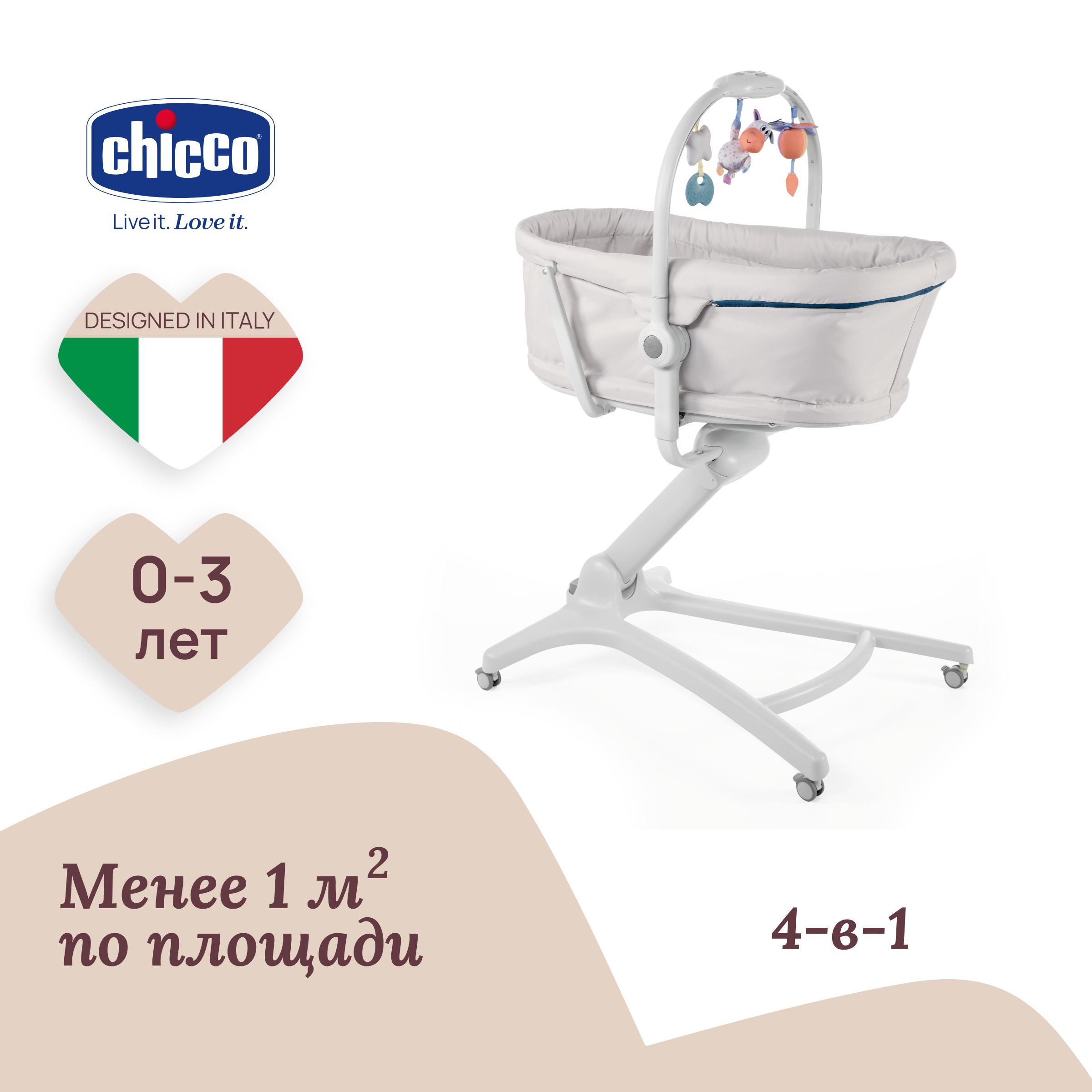 Кроватка стульчик chicco baby hug 4в1 glacial