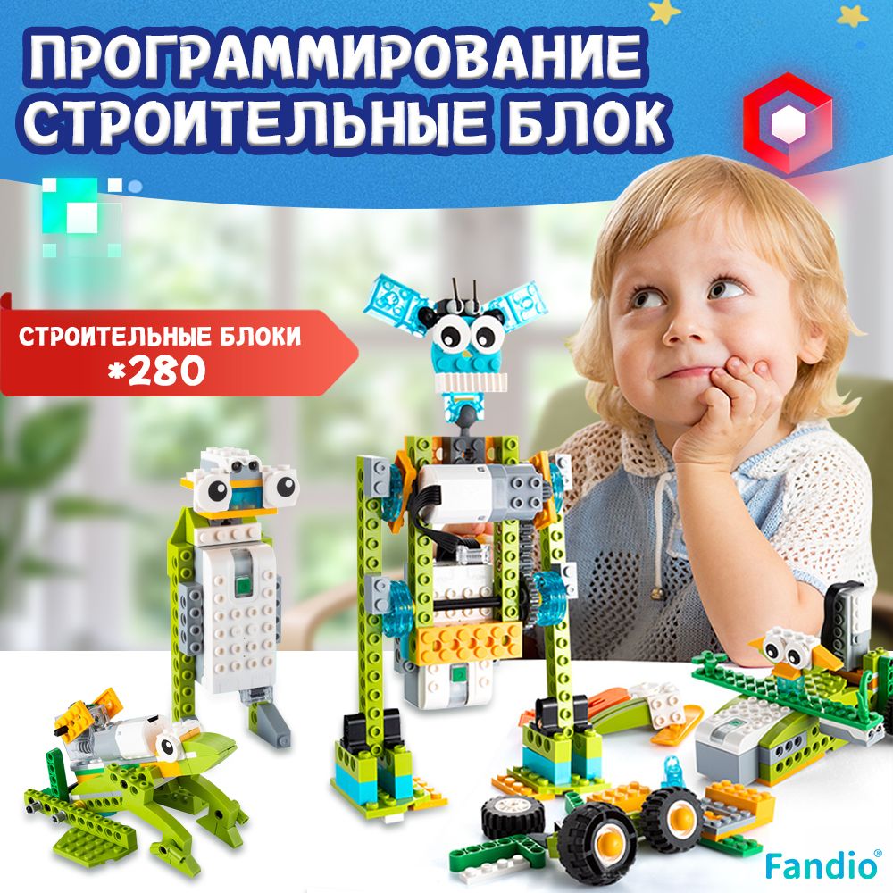 Робот Базовый набор WeDo 2.0 45300 Конструктор с съемным аккумулятором