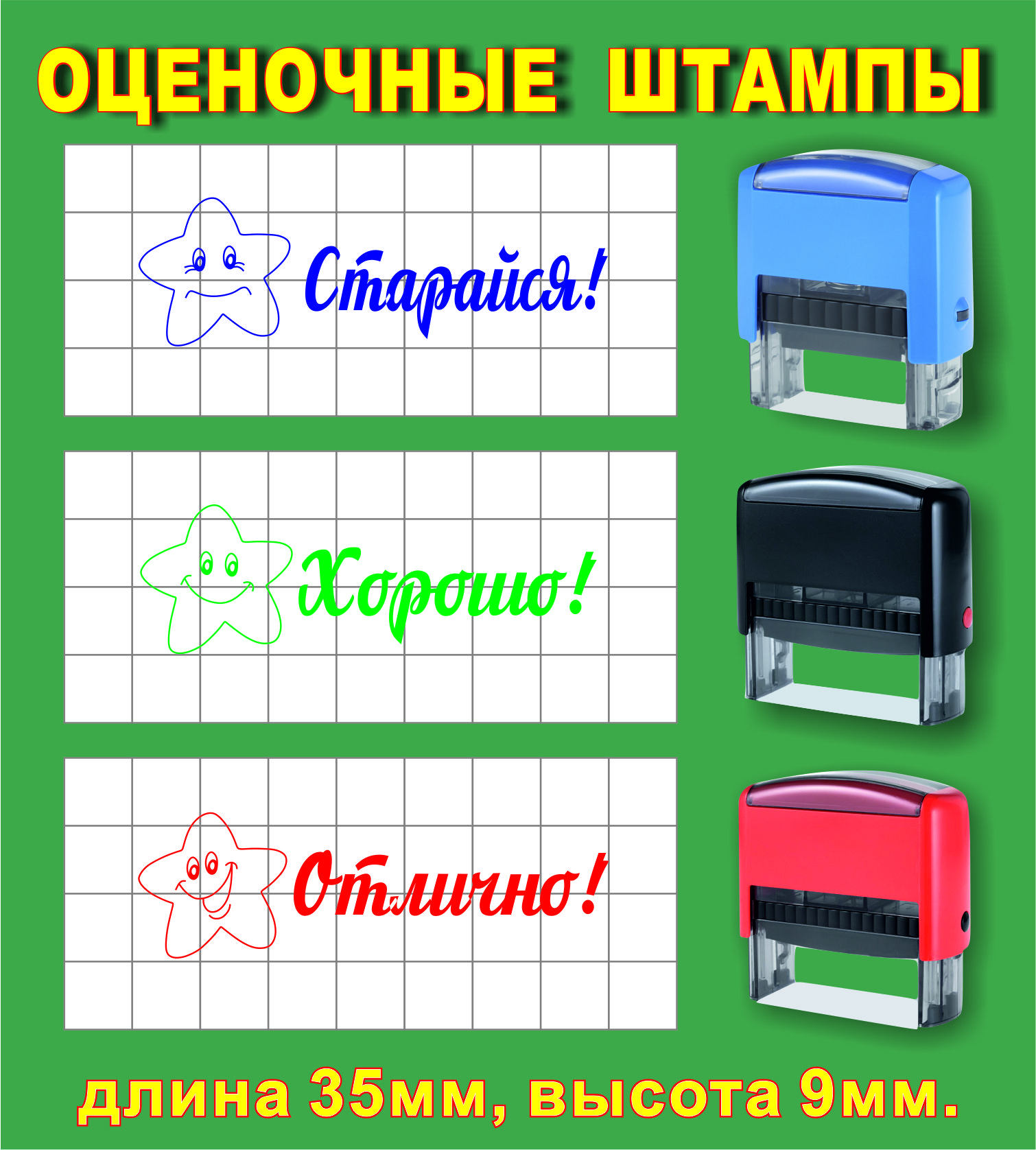 Комплект оценочных штампов/ печатей для учителей, классных руководителей (школьные печати для начальной школы), воспитателей (для дошкольных учреждений), преподавателей. купить на OZON по низкой цене (1386410905)