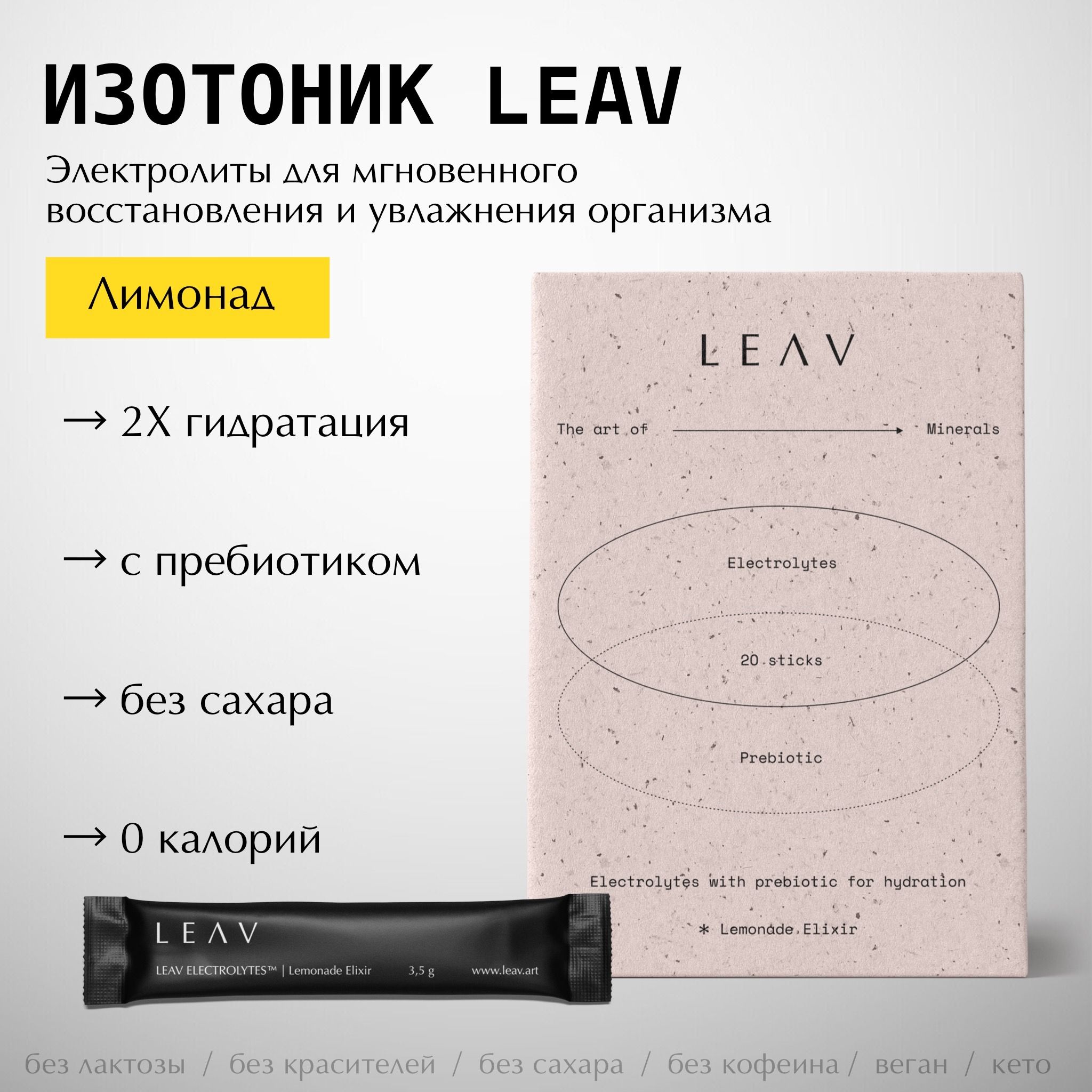 Изотоник без сахара с пребиотиком для поддержания водно-солевого баланса с  лимонным вкусом - купить с доставкой по выгодным ценам в интернет-магазине  OZON (1350562416)