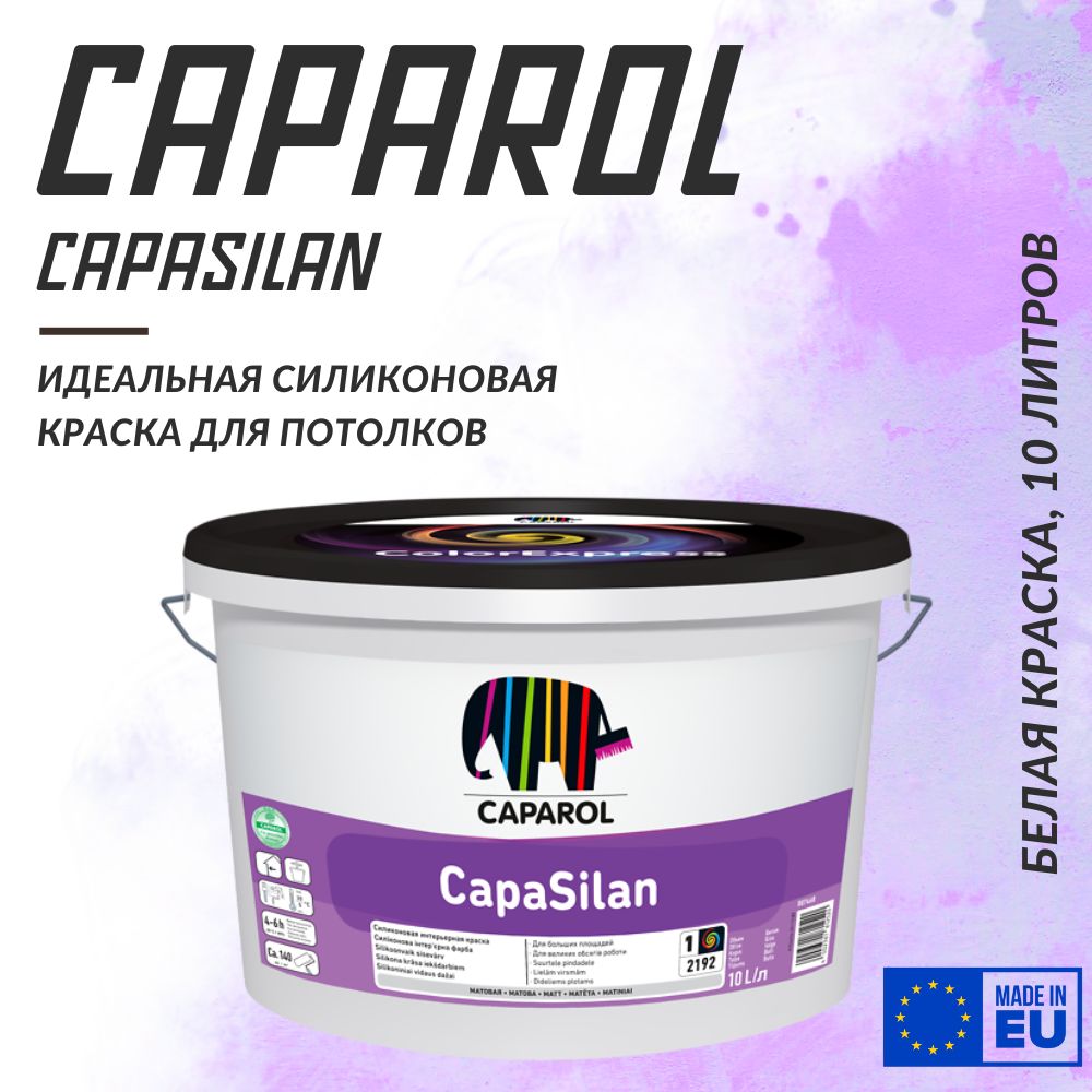 Краска Капарол Капасилан Купить