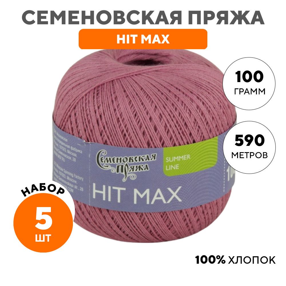 Купить Нитки Хит Макс Ультра Белые