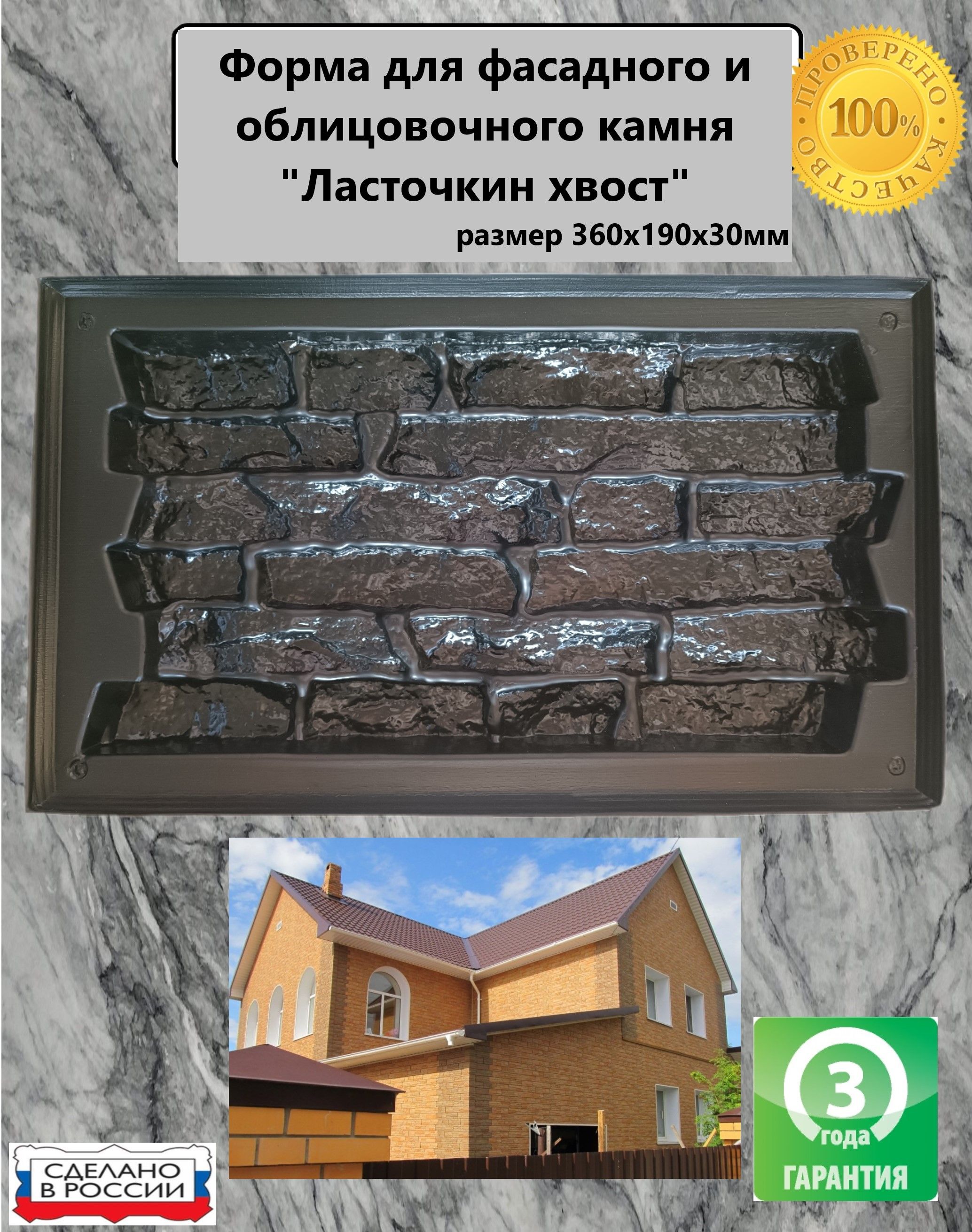 ZIKAM STONE формы для декоративного камня