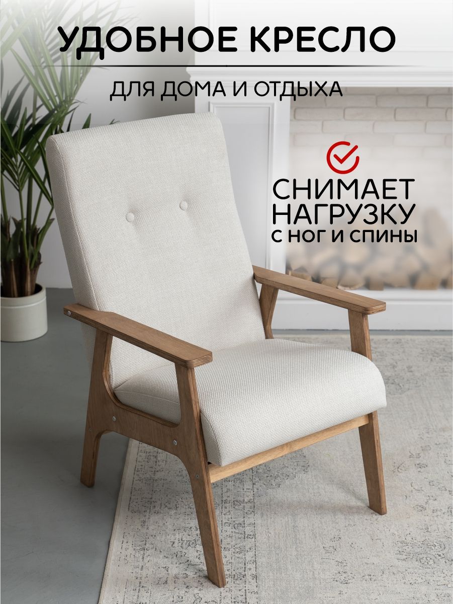 Кресло CHILL мягкое для отдыха в гостиную интерьерное