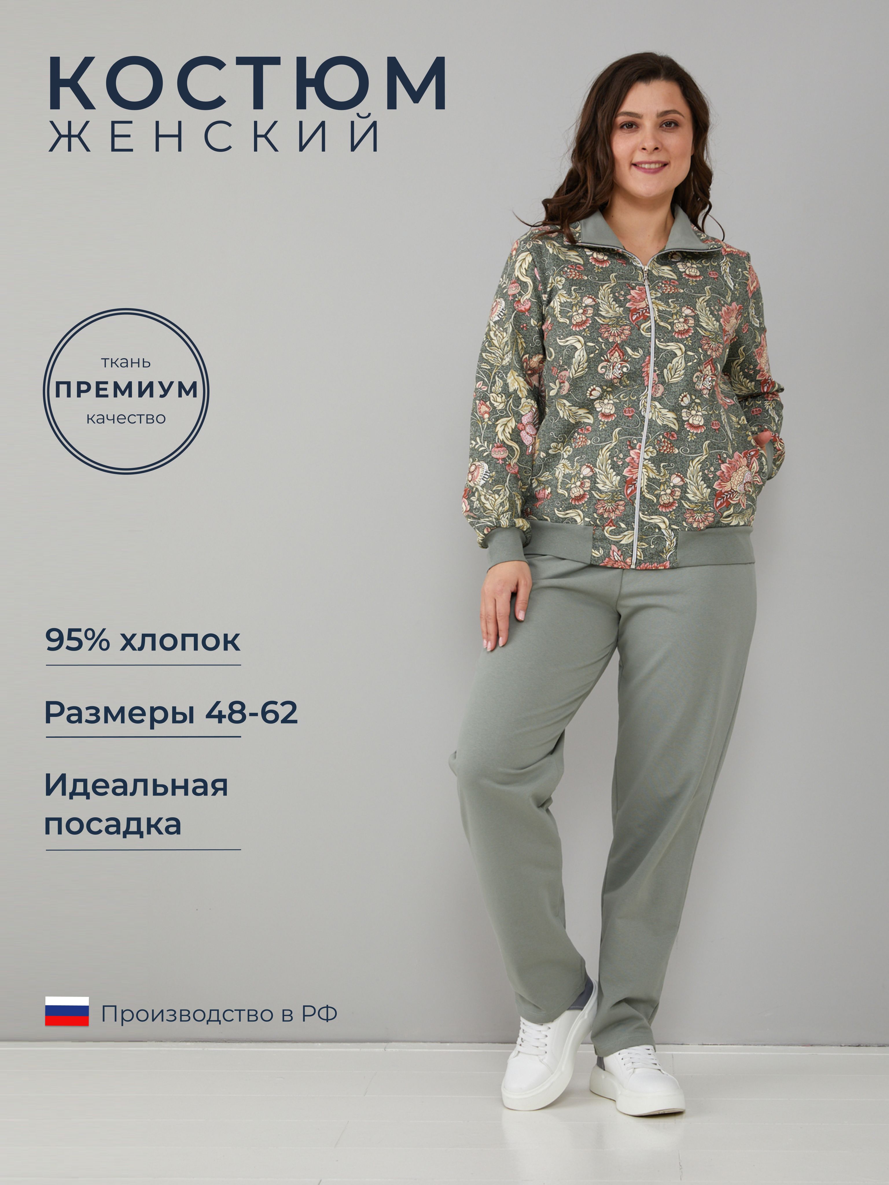Спортивная одежда больших размеров женская Алтекс – купить в интернет ...