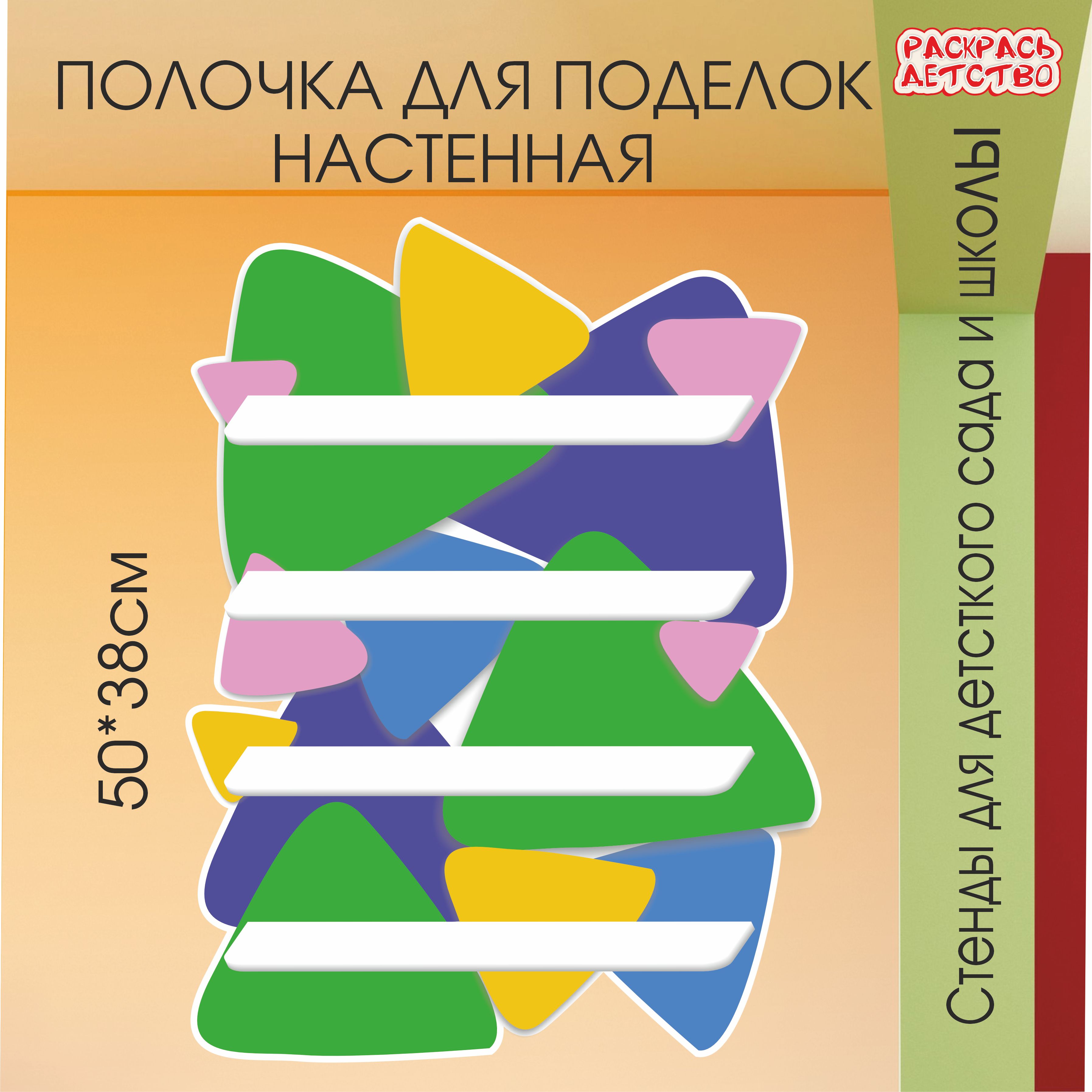 Раскрась Детство Комплект детской мебели - купить с доставкой по выгодным  ценам в интернет-магазине OZON (1380904407)