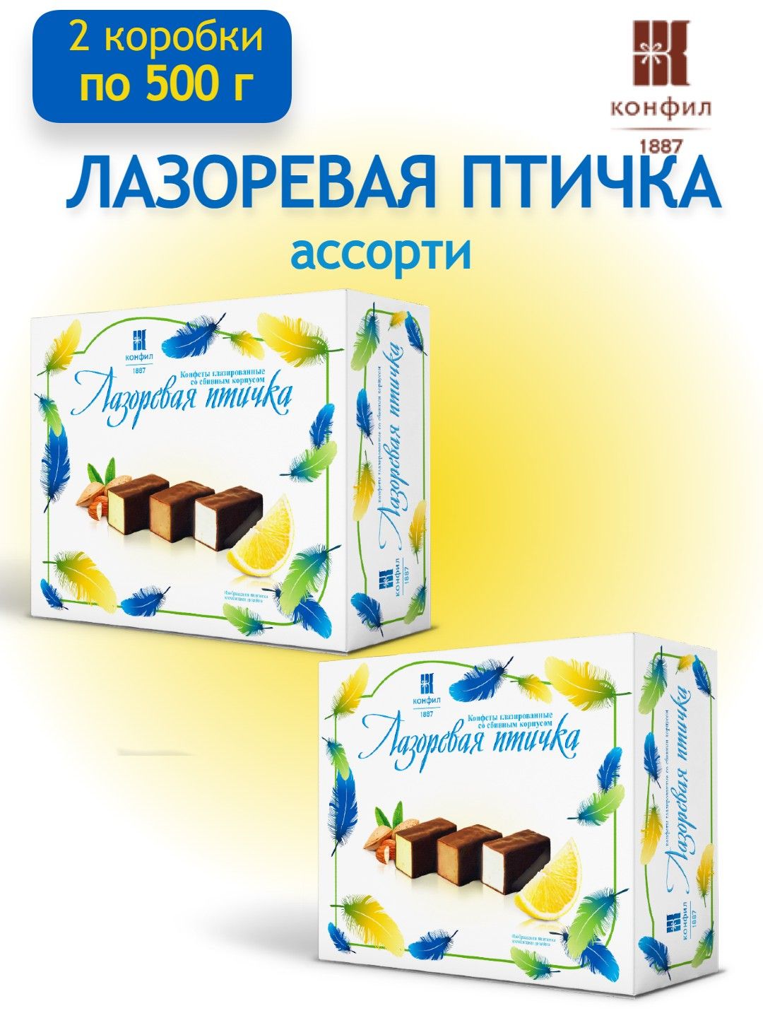 Конфеты в коробке Конфил Лазоревая птичка суфле в шоколадной глазури ...