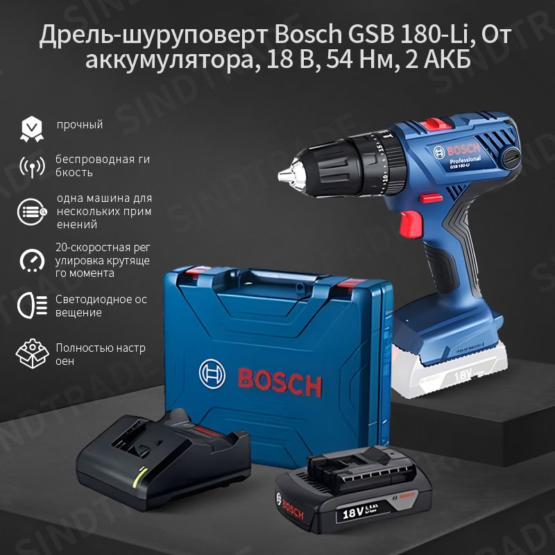 Шуруповерт Bosch 18V – купить в интернет-магазине OZON по низкой цене