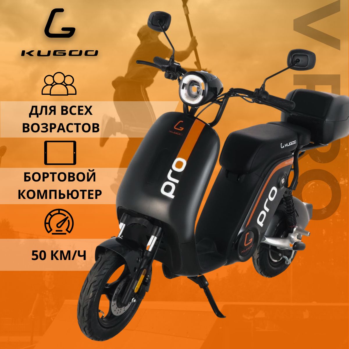 Электроскутер Kugoo Kirin V Pro. Товар уцененный