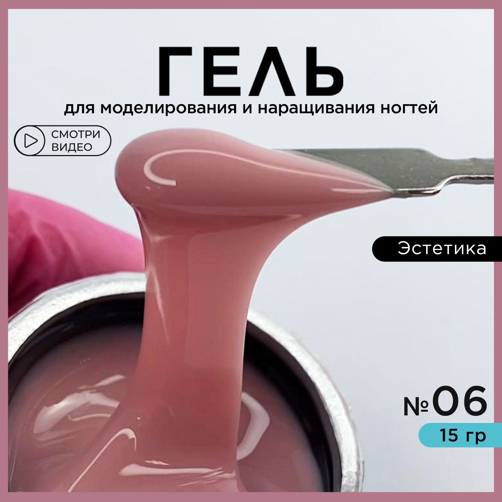 ANB Professional,Гель для...