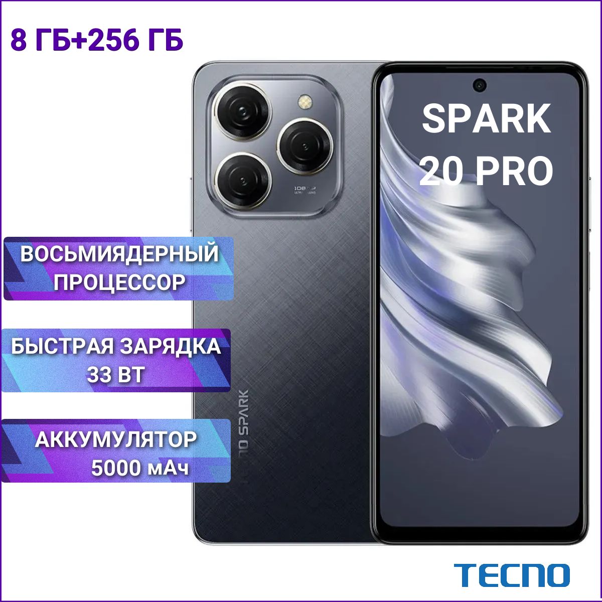 Смартфон Tecno Spark 20Pro - купить по выгодной цене в интернет-магазине  OZON (1353666749)