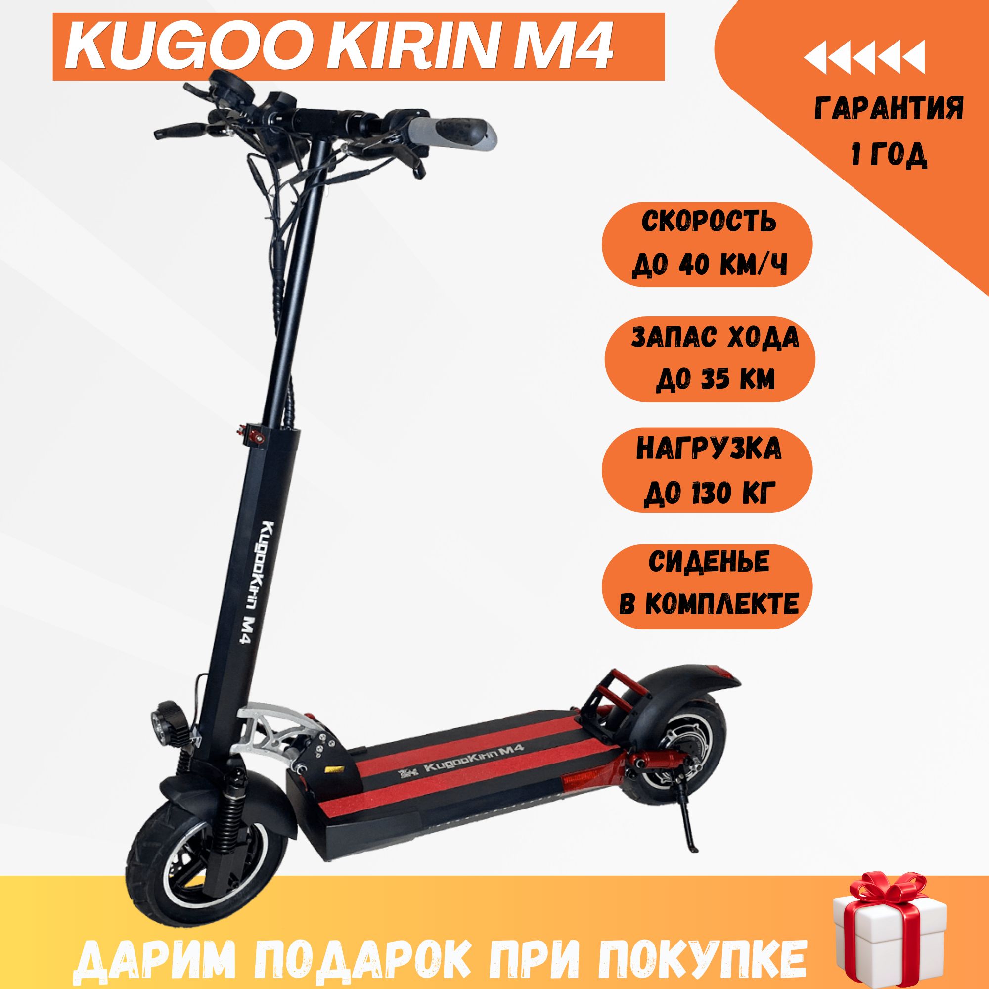 Электросамокат Kugoo Kirin M4