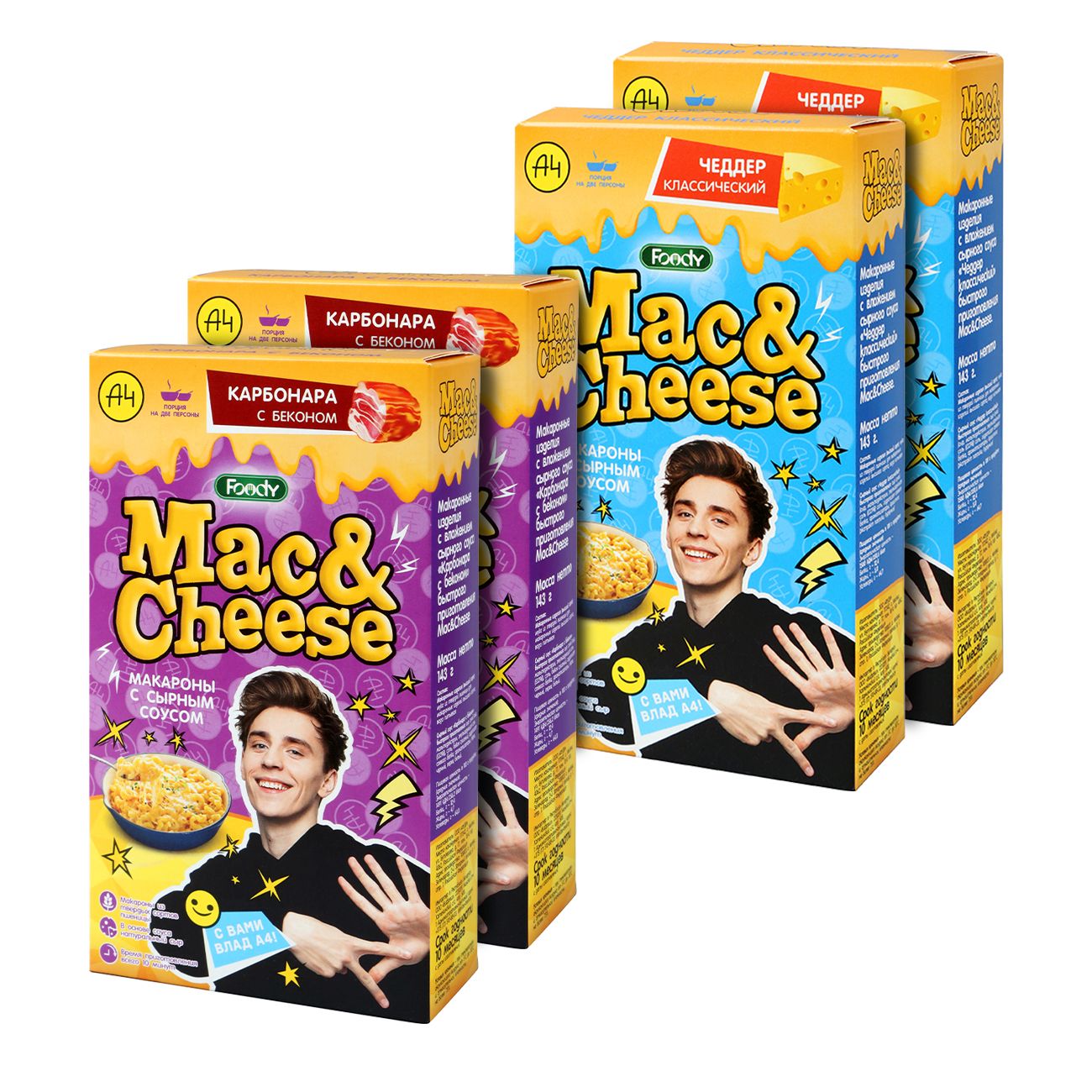 Макароны с сырным соусом Foody Mac&Cheese Ассорти вкусов (чеддер,  карбонара), 143г х 4шт - купить с доставкой по выгодным ценам в  интернет-магазине OZON (833132446)