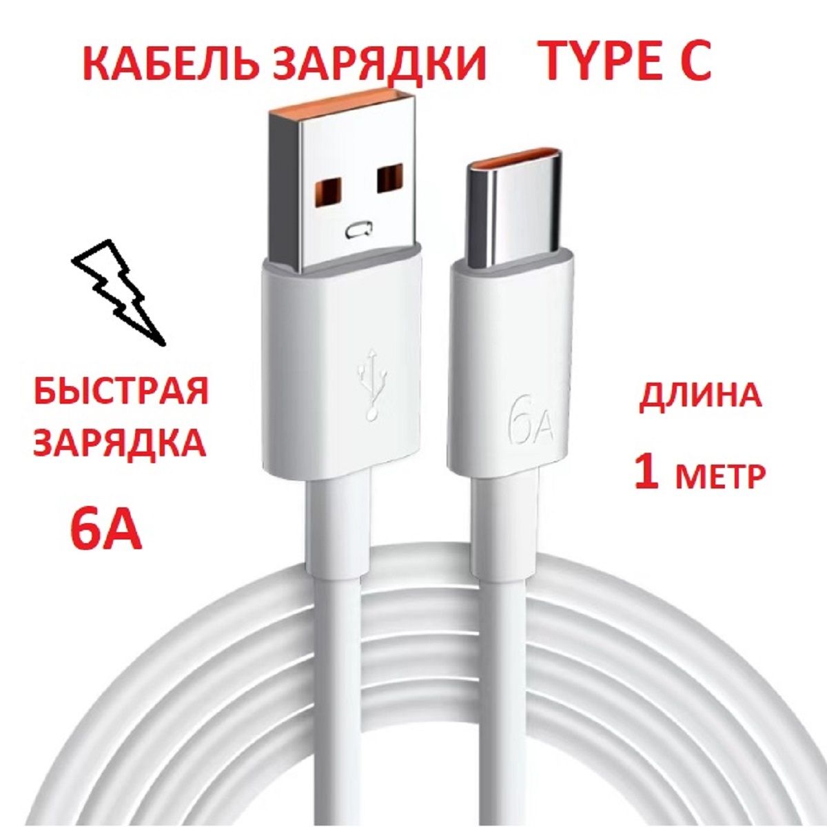 ImpMassКабельдлямобильныхустройствUSBType-C/USB3.0Type-A,1м,белый