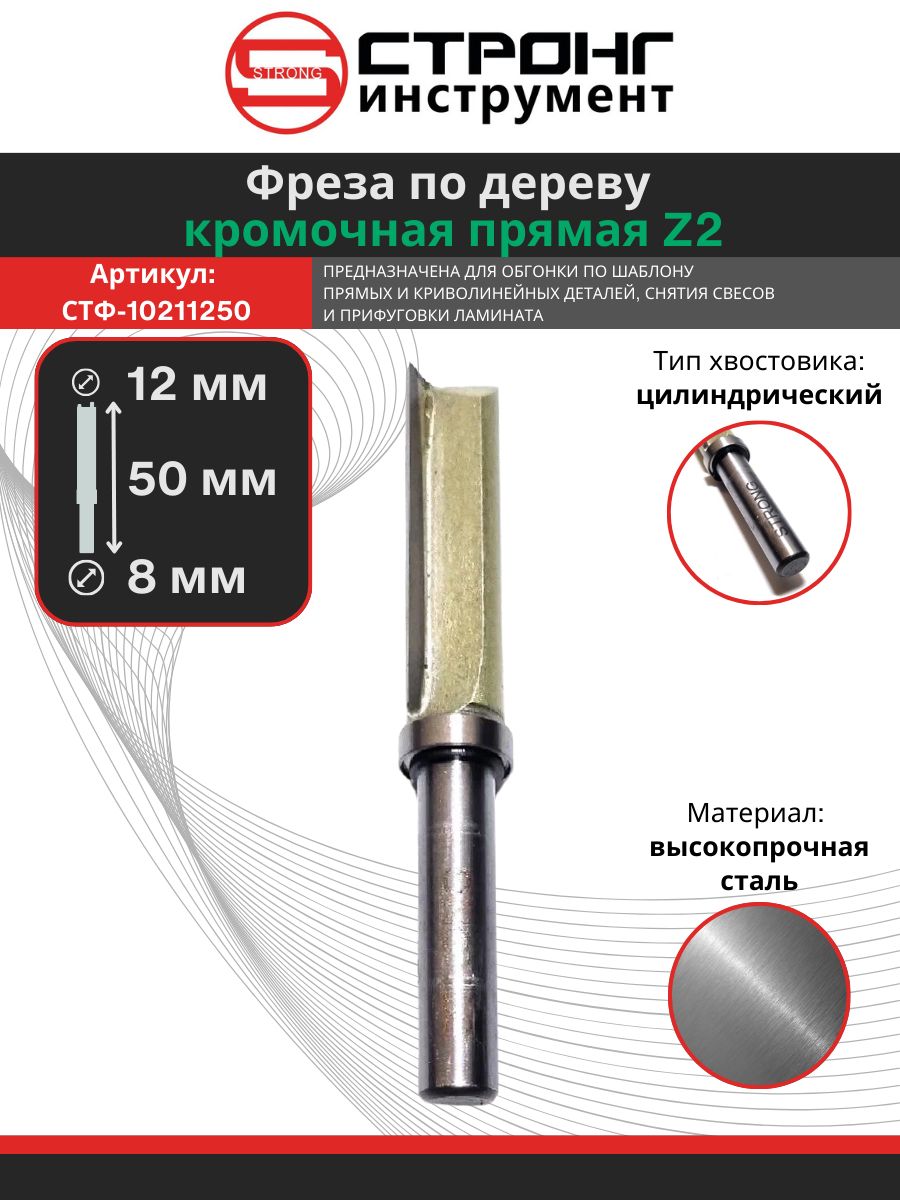 Фреза по Дереву 50 Мм – купить в интернет-магазине OZON по низкой цене