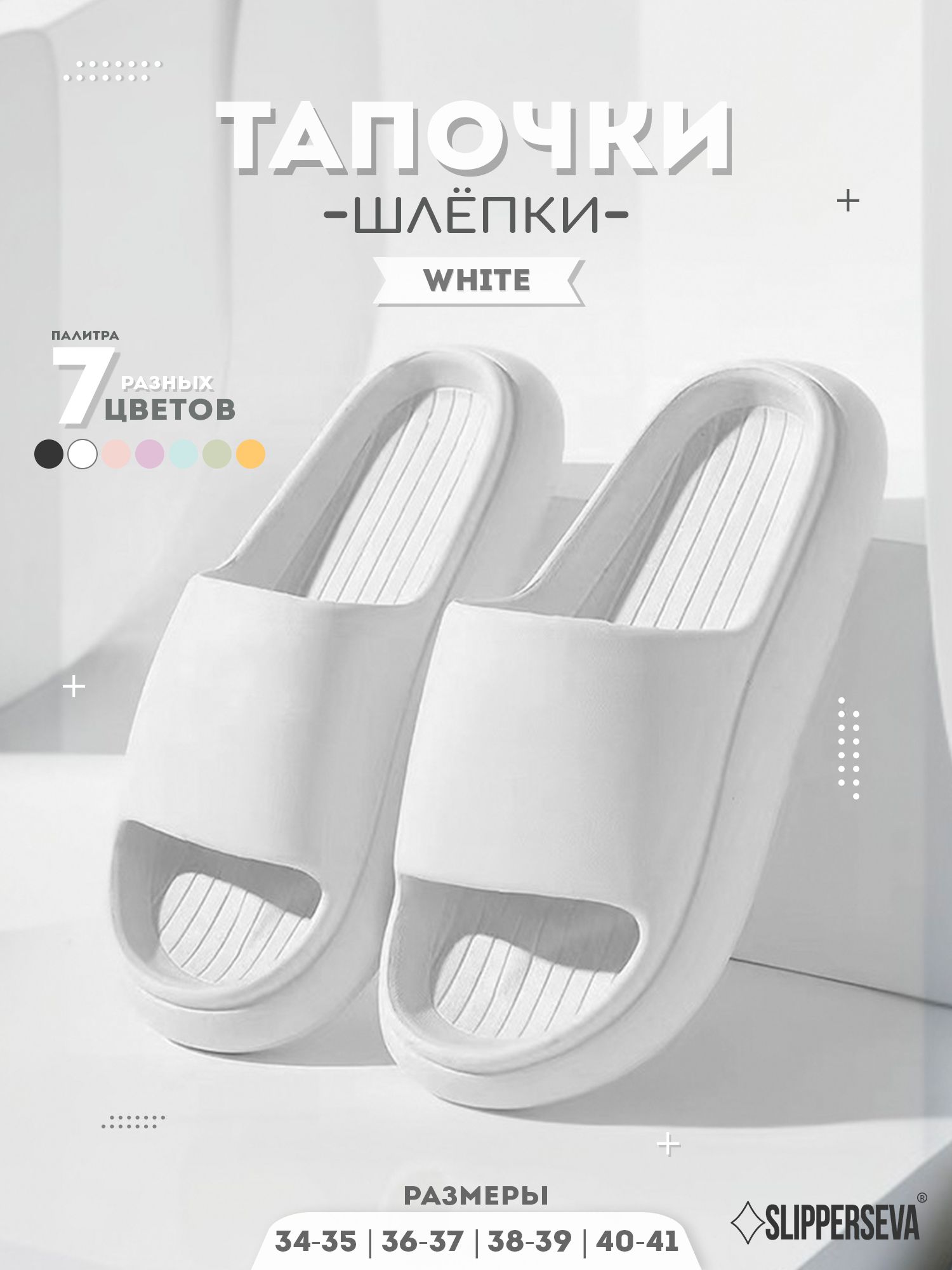 Тапки для Душа купить на OZON по низкой цене