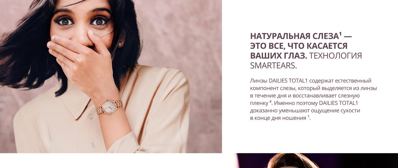 Однодневные контактные линзы Dailies Total 1, 30 шт. R: 8.5, D: -3.50(图3)