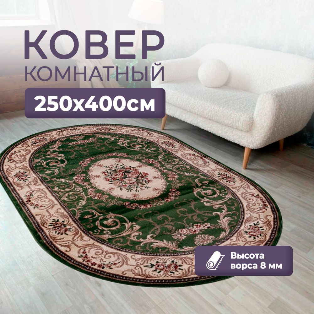 LikeCarpetsКоверКолизейвклассическомстиле,2.5x4м