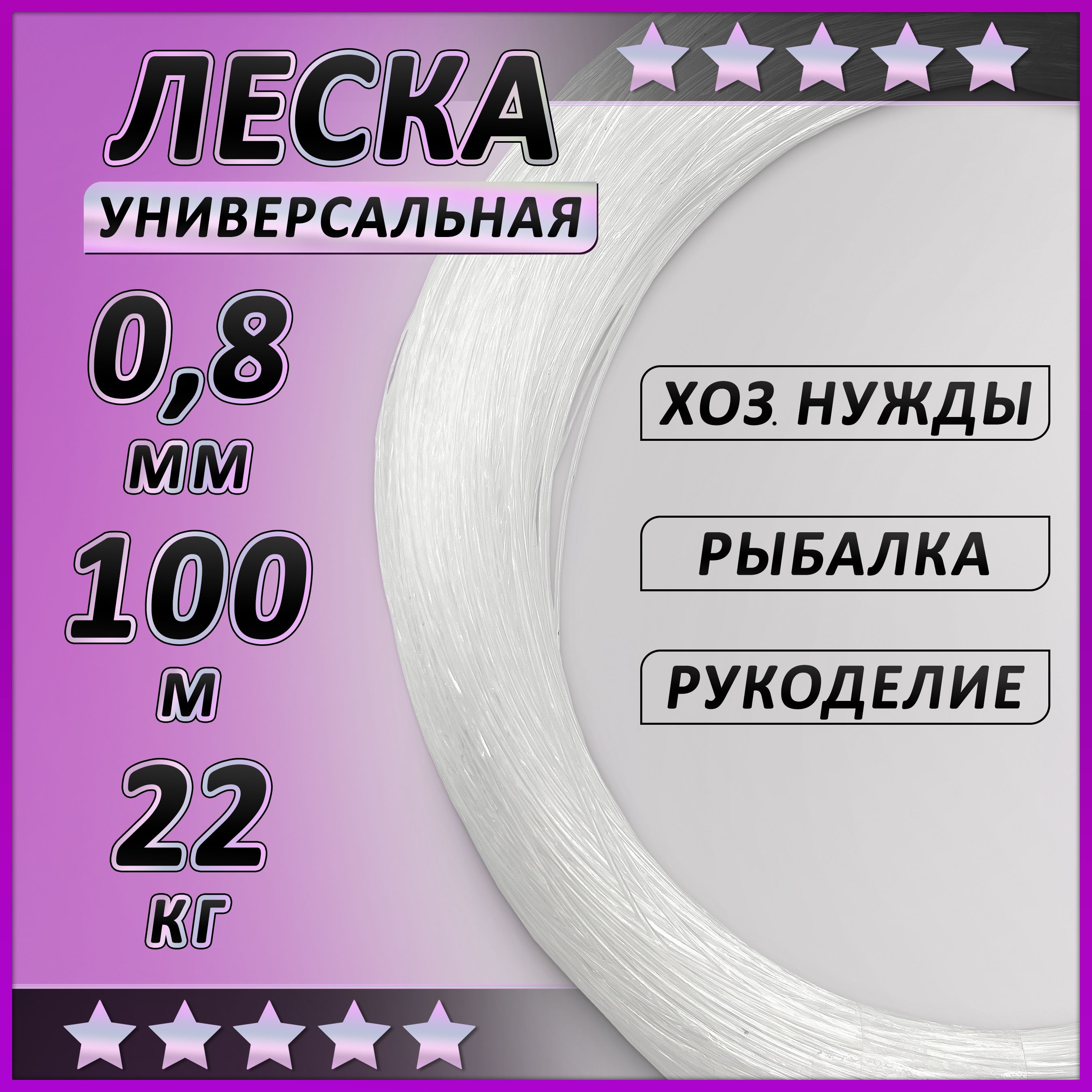 Леска для плетения сумок бусин бисера 0.8 мм 100м