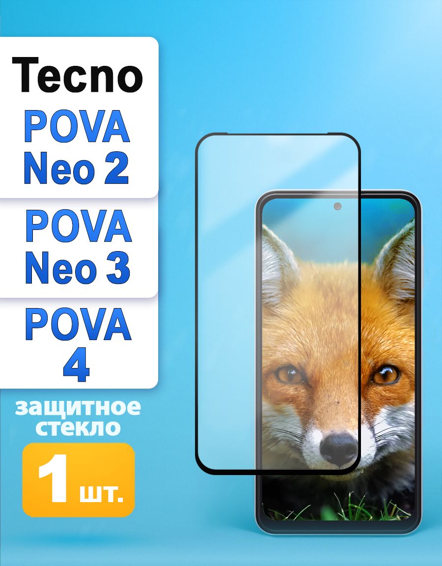 Купить Стекло Для Tecno Pova 4