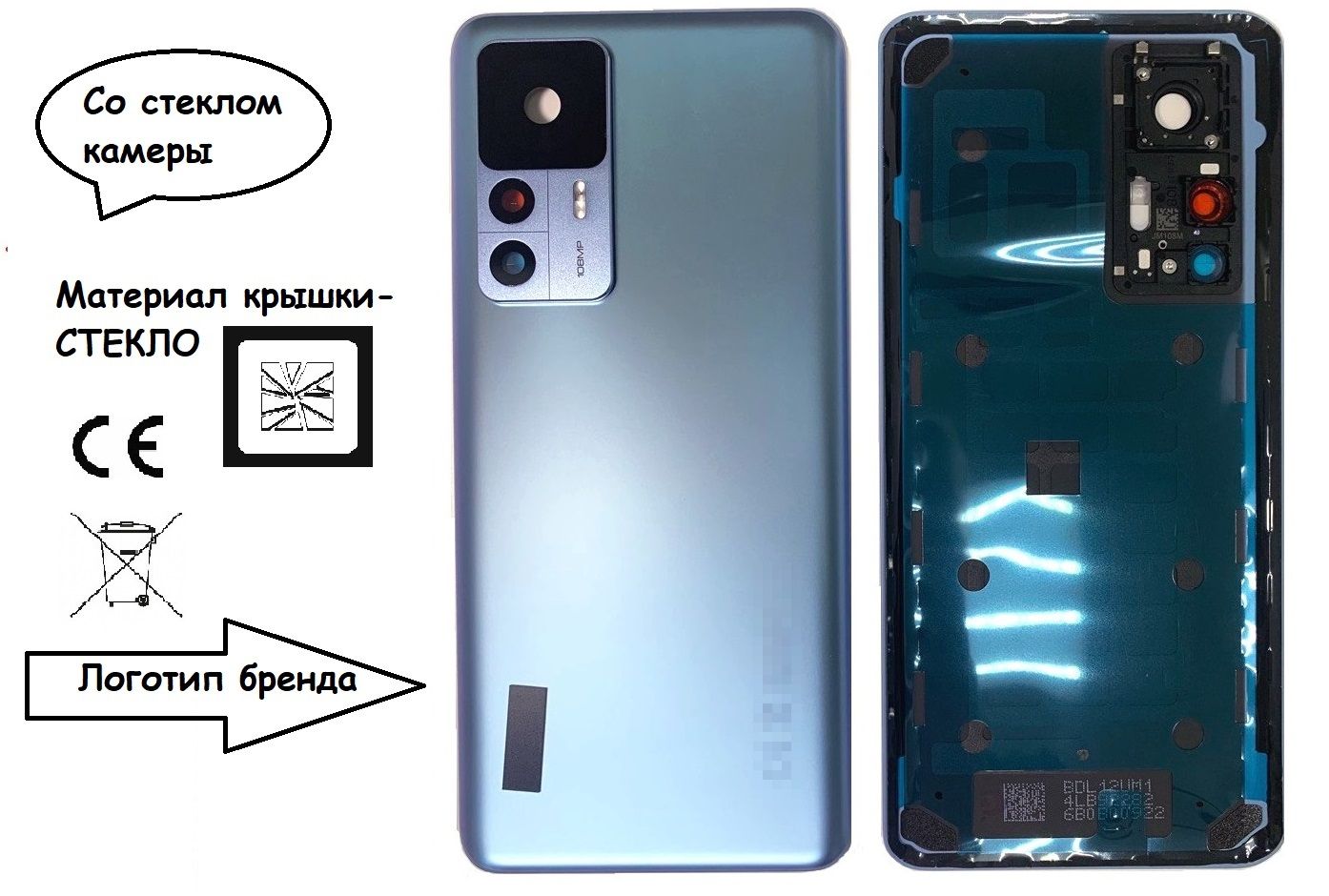 Стекло Камеры Xiaomi 12t Pro Купить