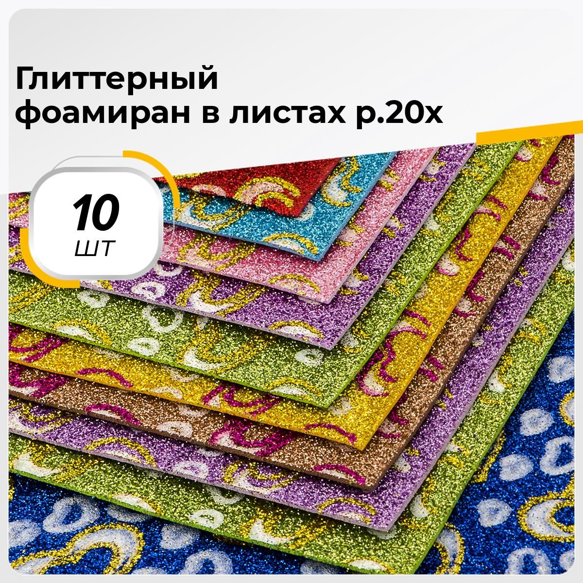 Фоамин Бумага – купить в интернет-магазине OZON по низкой цене