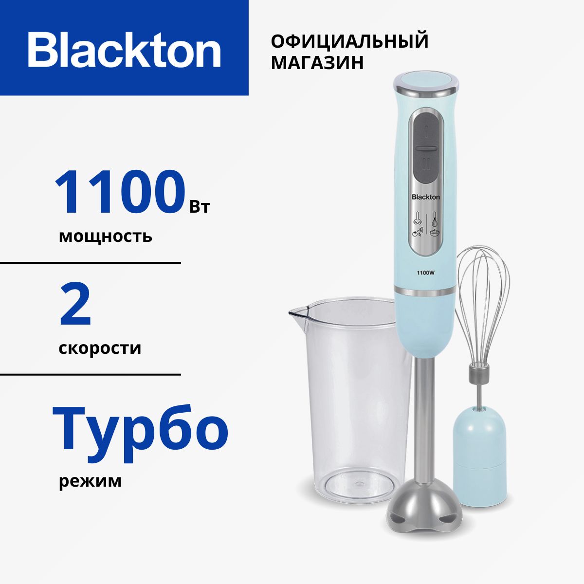 Блендер Blackton Bt HB721SS купить по низкой цене с доставкой в  интернет-магазине OZON (495989404)