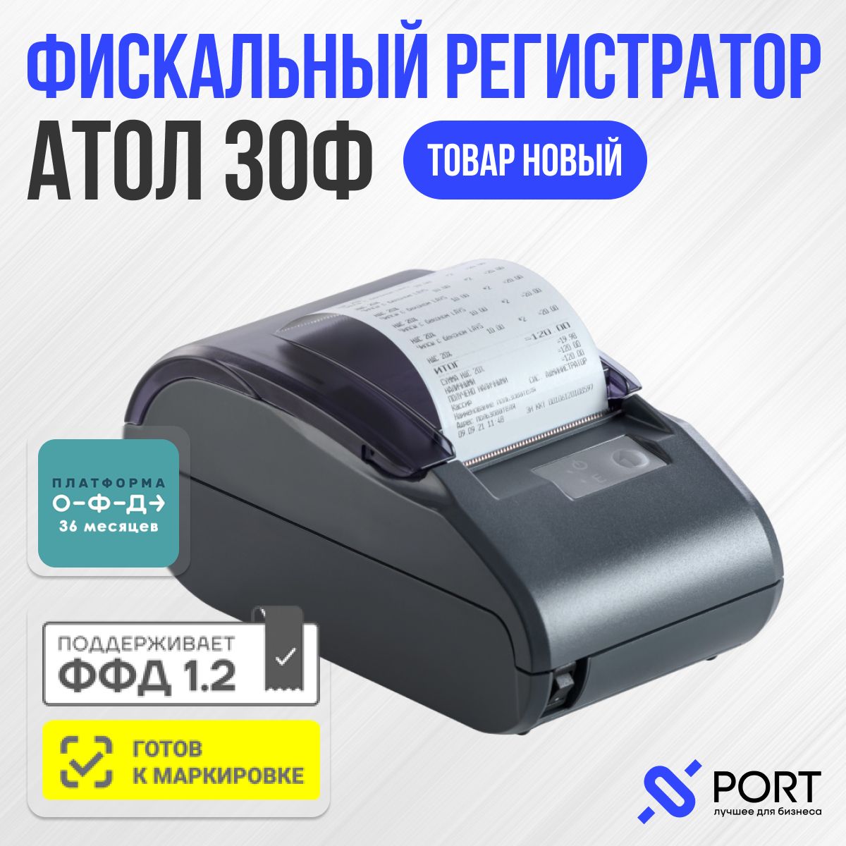 ФискальныерегистраторыАТОЛ30Ф