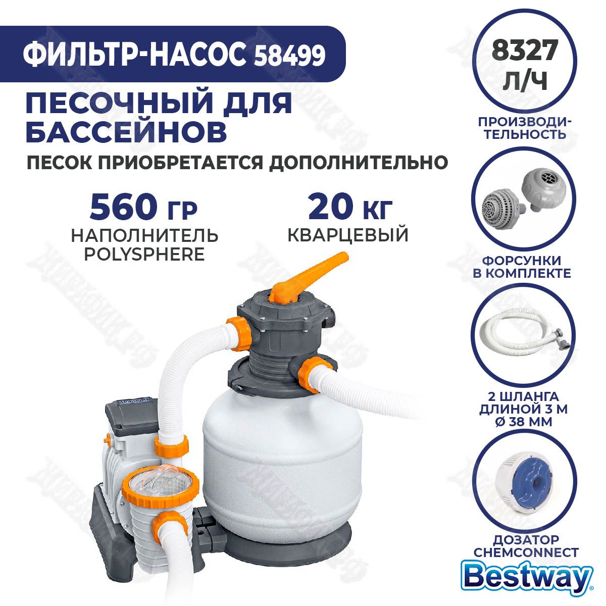 Фильтр-насос песочный для бассейна 5678 л/ч, 1500gal, bestway, 58497bw. Фильтр 58499 инструкция. Фильтр 58499 инструкция. Фильтр 58499 инструкция. Фильтр 58499 инструкция.