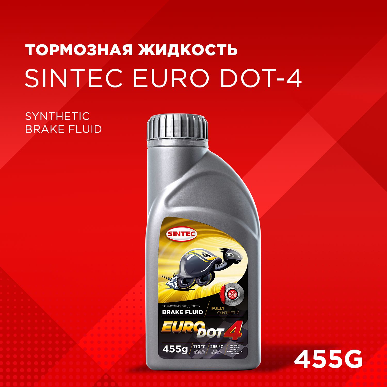 SINTECЖидкостьтормозная,0.5л