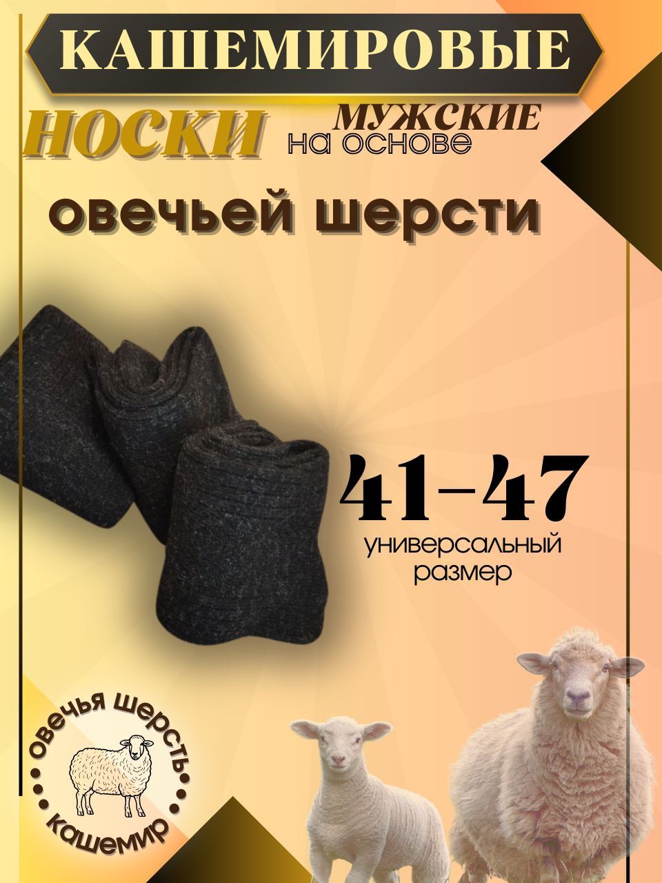 НоскиАФНгруппНоски,3пары