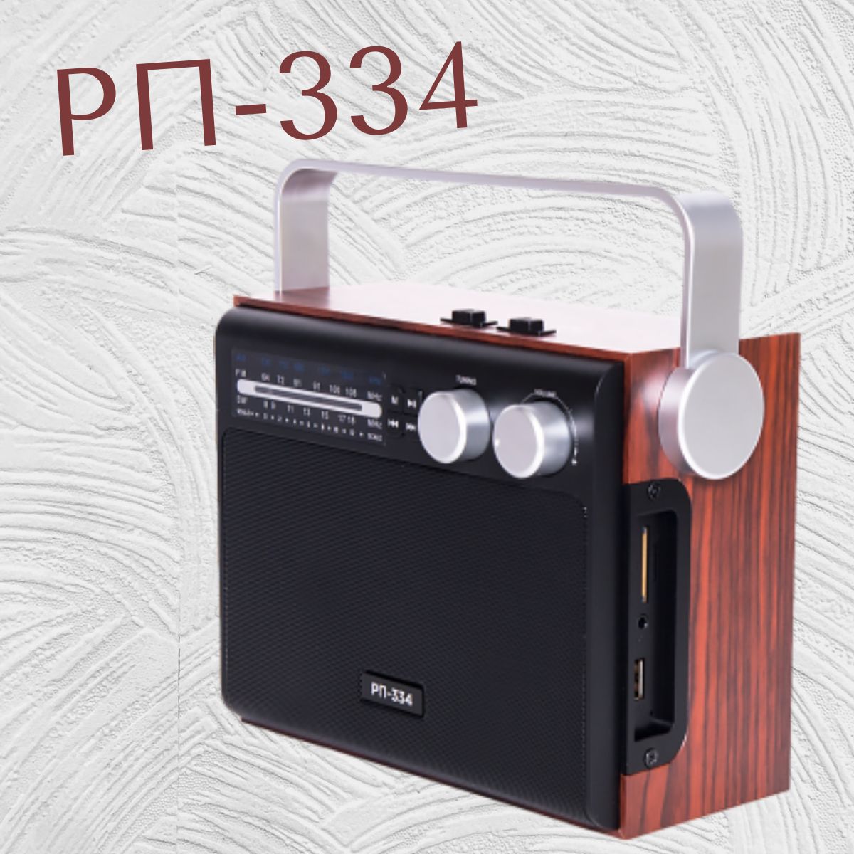 Радиоприёмник рп-340. Радиоприёмник рп-340. Радиоприемник бзрп рп-322. Радиоприемник барнаул рп-209. Радиоприемник бзрп рп.