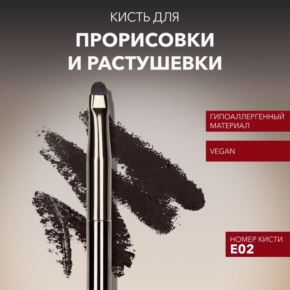 Кисти Для Растушевки купить на OZON по низкой цене