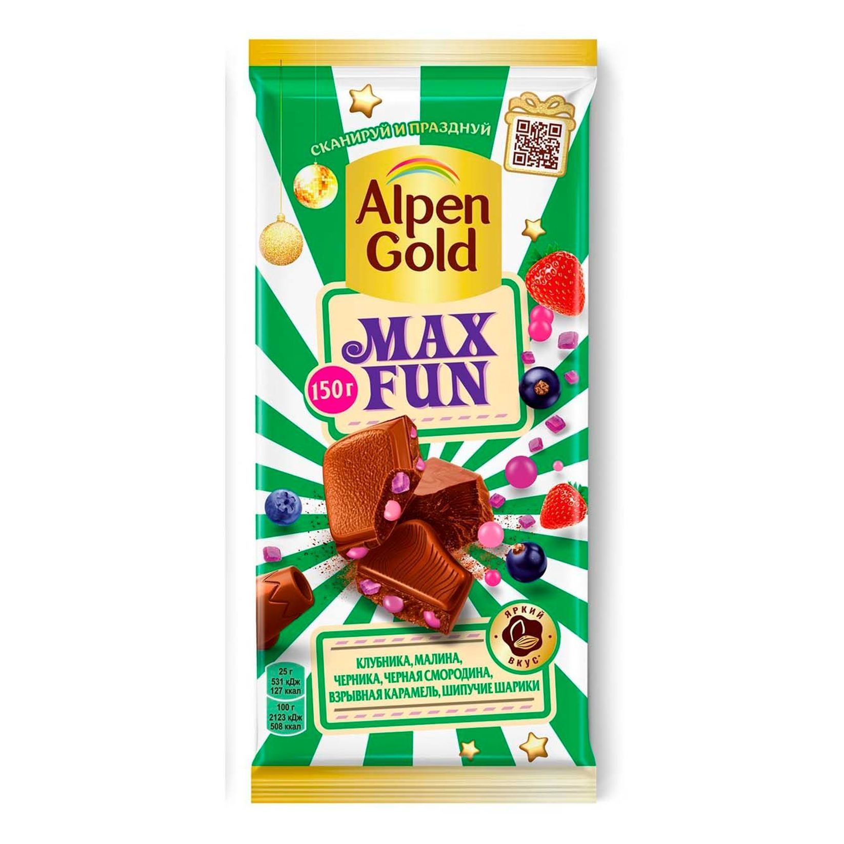 Шоколад Alpen Gold Max fun молочный манго, ананас, маракуйя, взрывная карамель, шипучие шарики