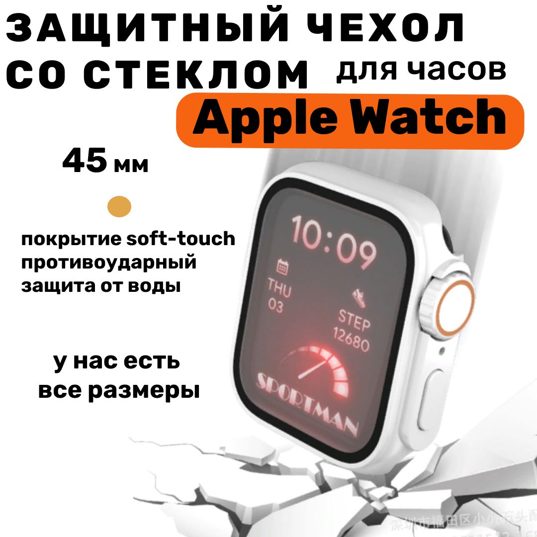 Корпус часов apple watch 45 мм серый, дизайн модели apple watch ultra, эпл  вотч ультра 7/8/9 - купить с доставкой по выгодным ценам в  интернет-магазине OZON (1378114396)