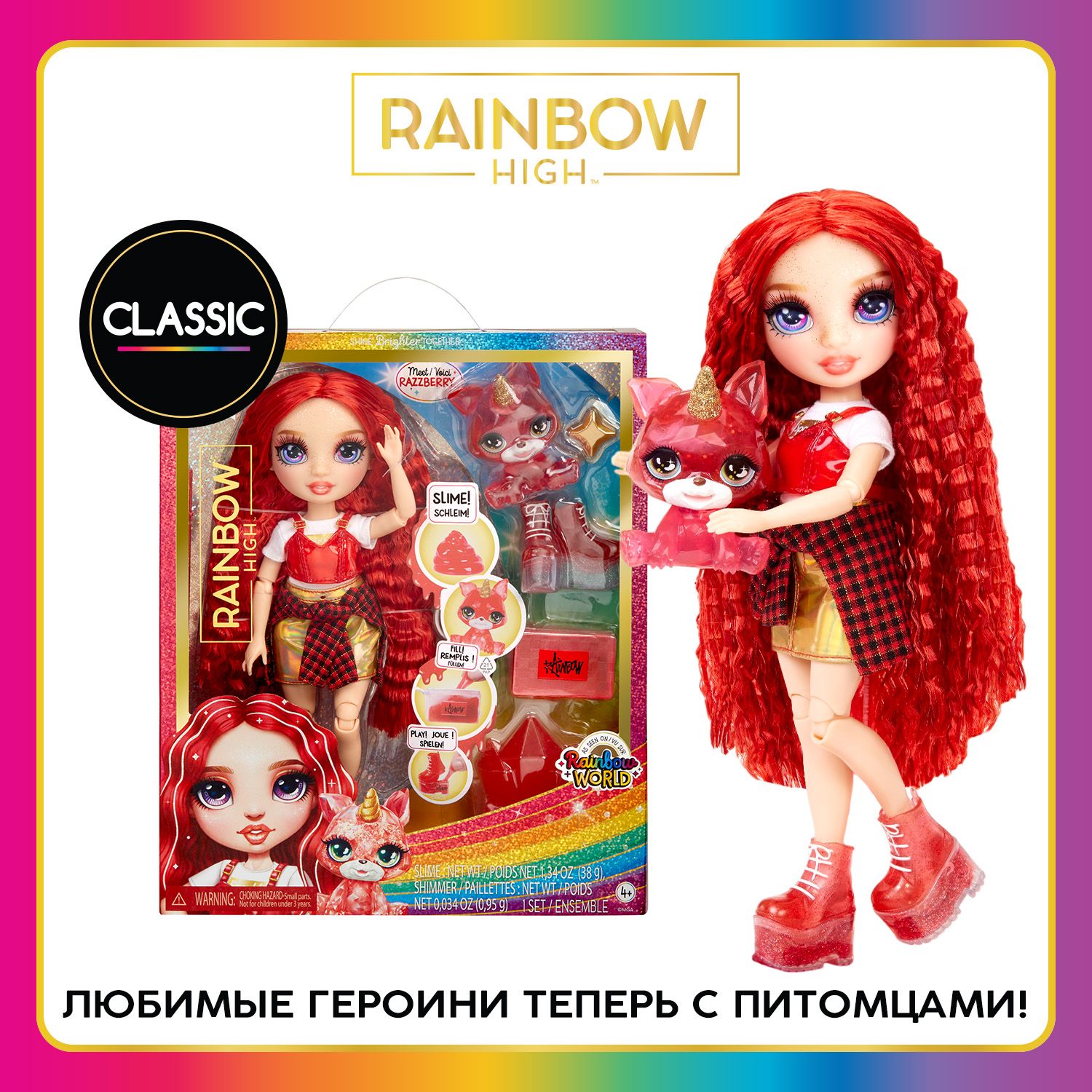 РейнбоуХайКуклаClassicРубиАндерсонRubyAnderson28см.RAINBOWHIGH