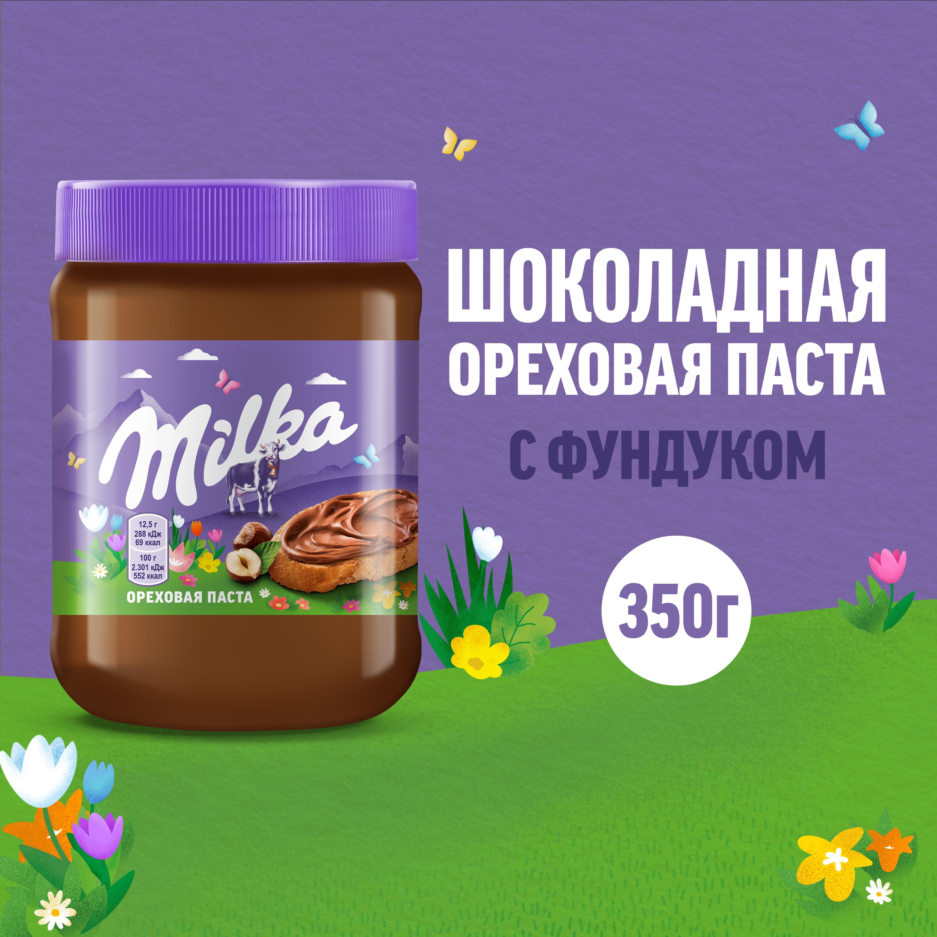 Milka ореховая паста с добавлением какао, 350 г - купить с доставкой по  выгодным ценам в интернет-магазине OZON (473291594)