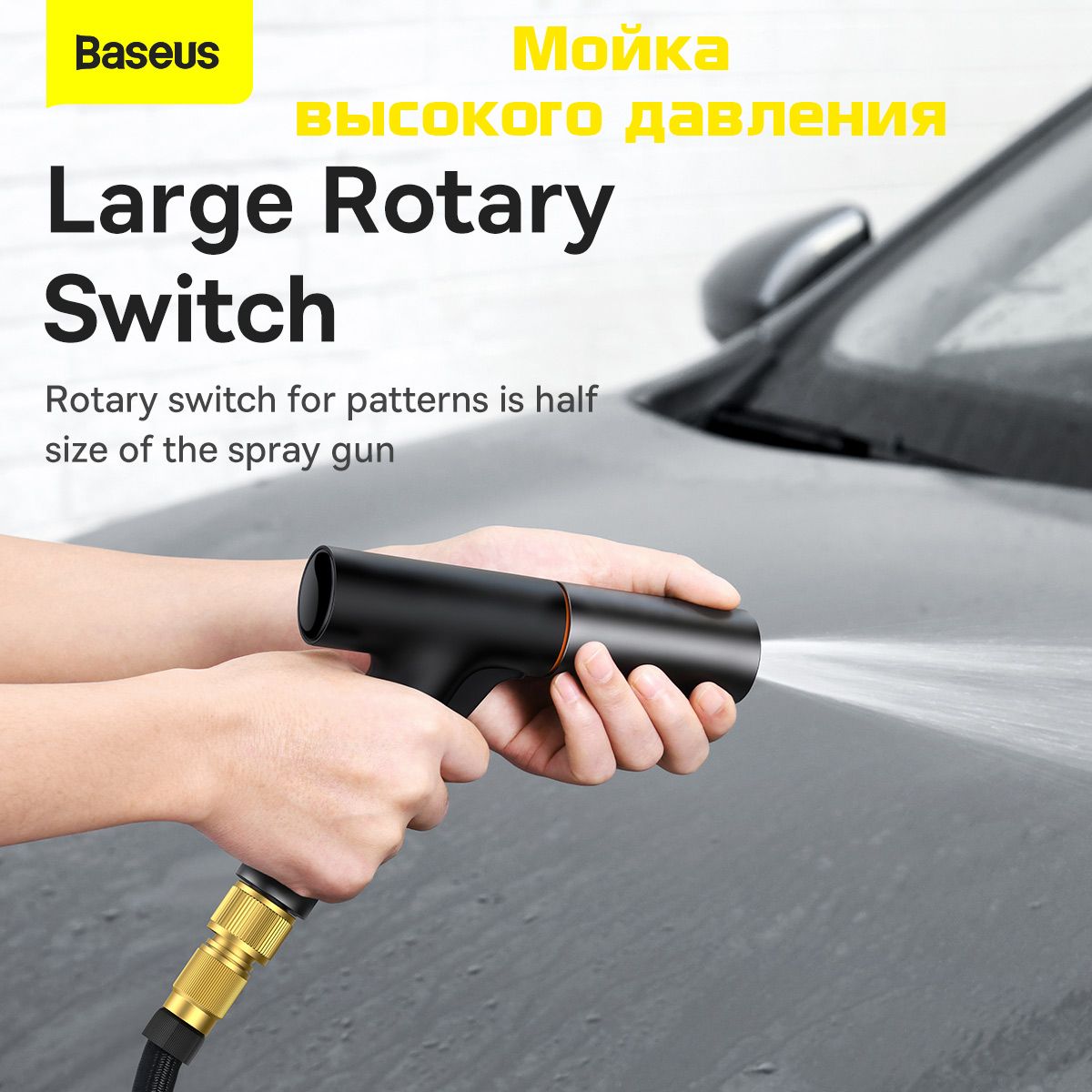 Мойка высокого давления Baseus GF5 Car Wash Spray Nozzle (CPGF000101)  черный - купить в интернет-магазине OZON с доставкой по России (1403405197)