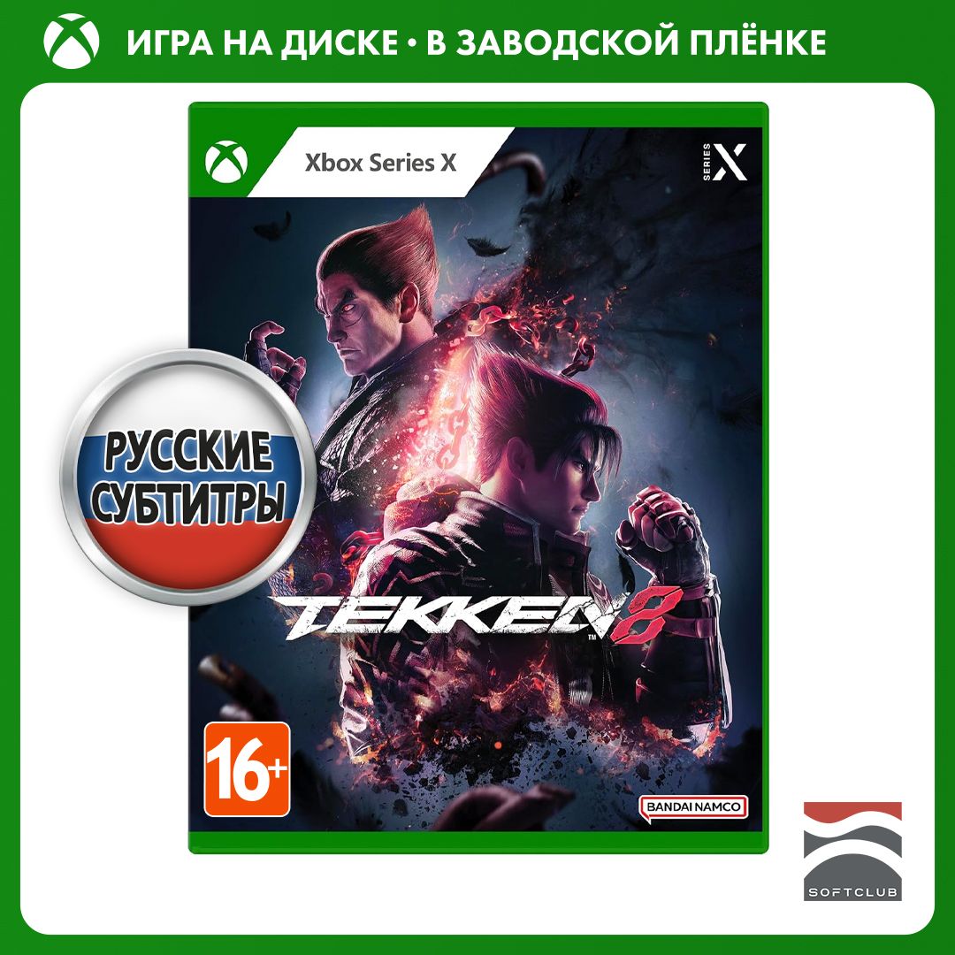 Игра Tekken_8/ (Xbox Series, Русские субтитры) купить по низкой цене с  доставкой в интернет-магазине OZON (1402175801)