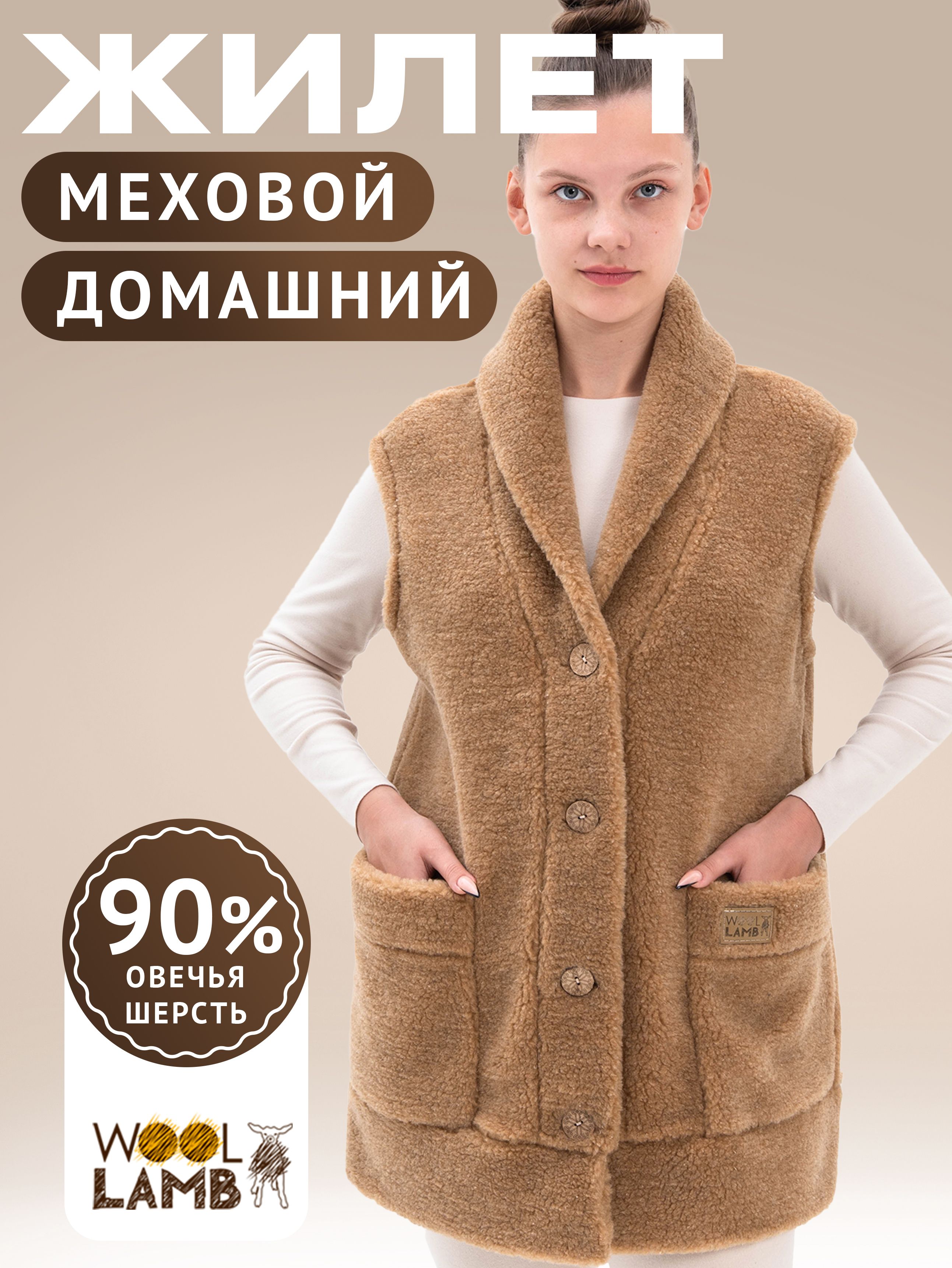 Жилет Woollamb Шерстяной - купить с доставкой по выгодным ценам в  интернет-магазине OZON (1401856282)