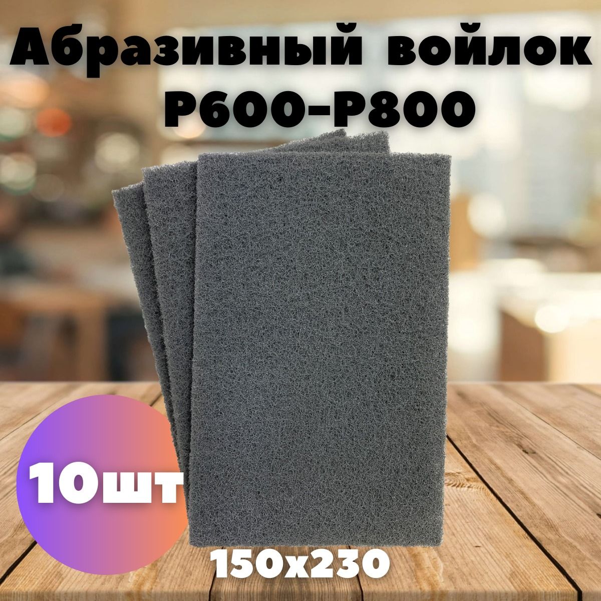 Скотч-Брайт – купить в интернет-магазине OZON по низкой цене