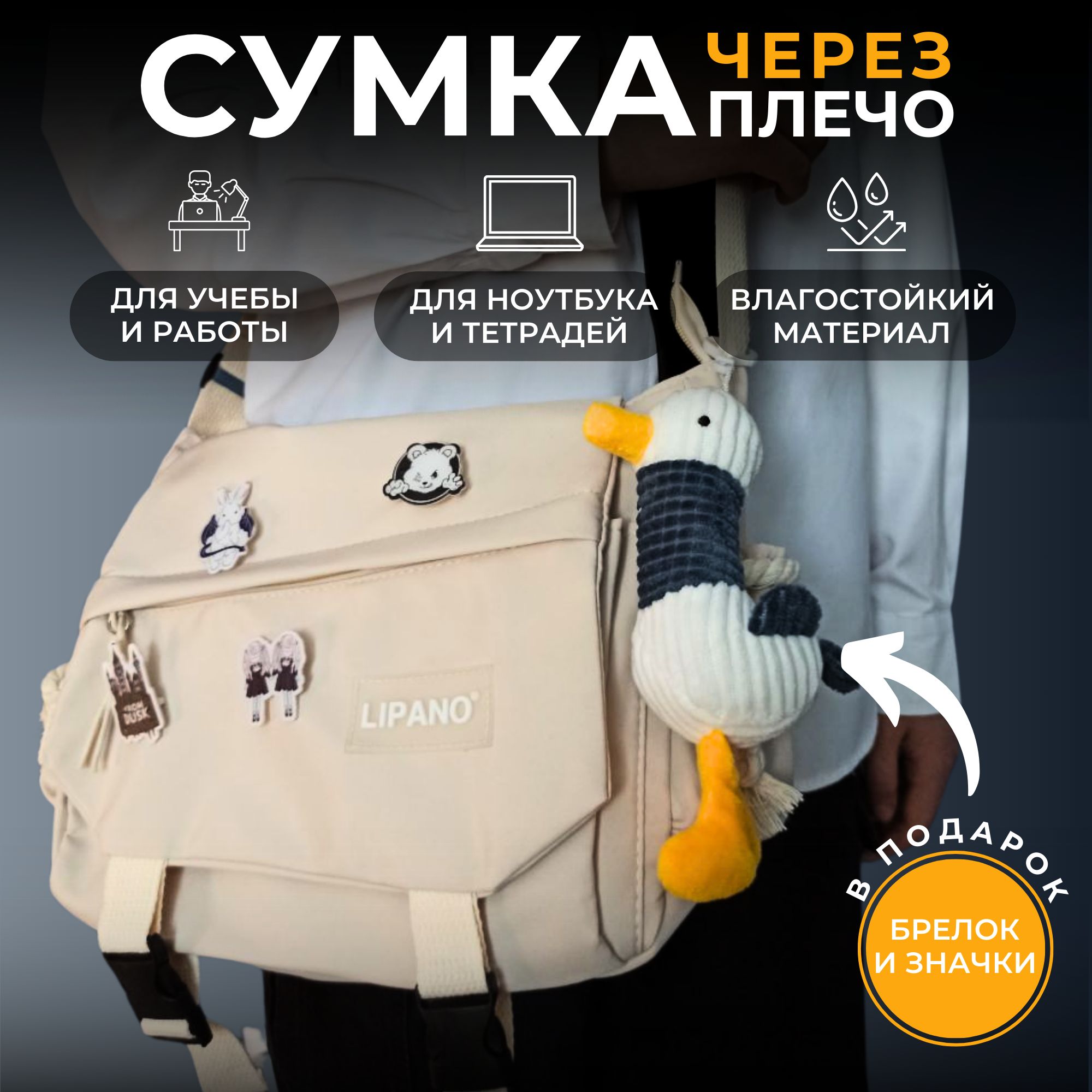 Сумка на плечо - купить с доставкой по выгодным ценам в интернет-магазине  OZON (1247538676)